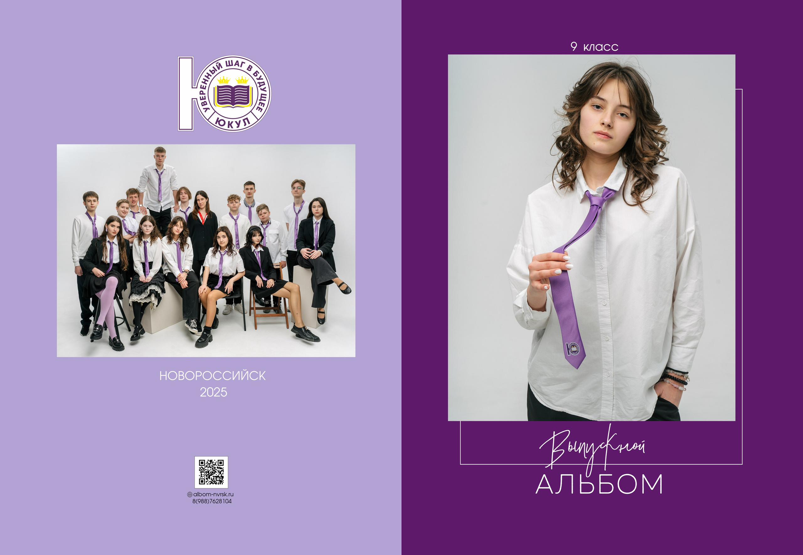 Альбом 2 разворота. Выпускные альбомы, школьные фотосессии в городе Новороссийске