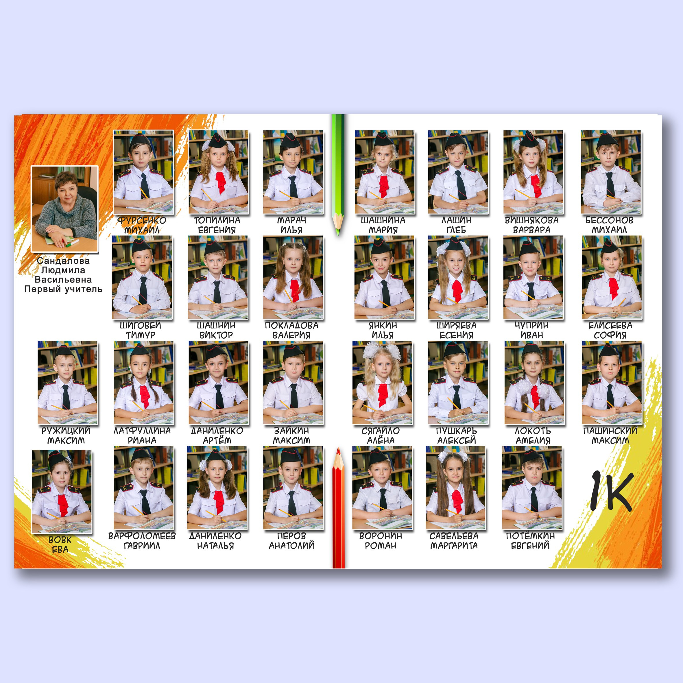 Мой первый класс. Выпускные альбомы, школьные фотосессии в городе Новороссийске