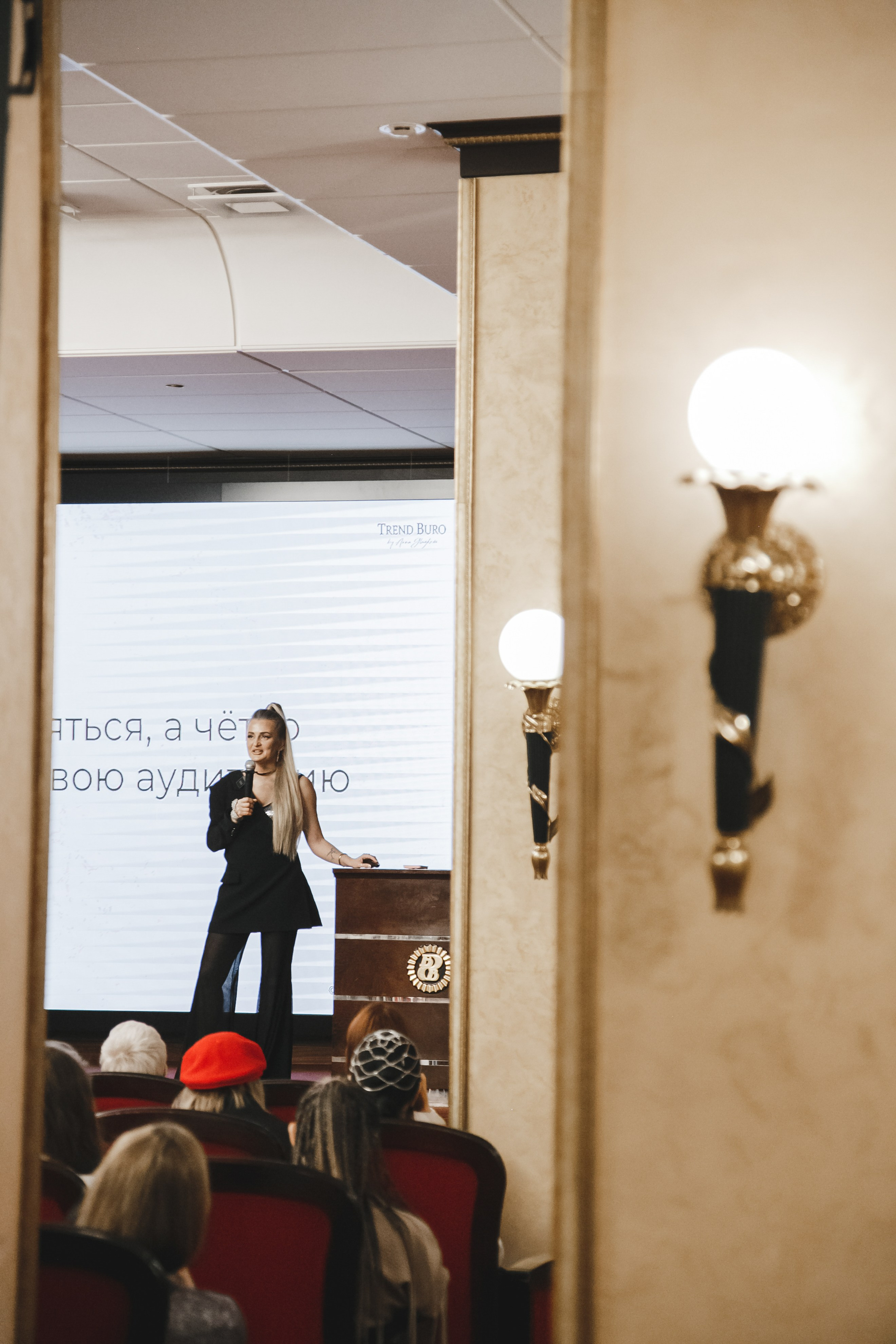 Style Fashion Business Conference. Фотограф Иван Гуляев