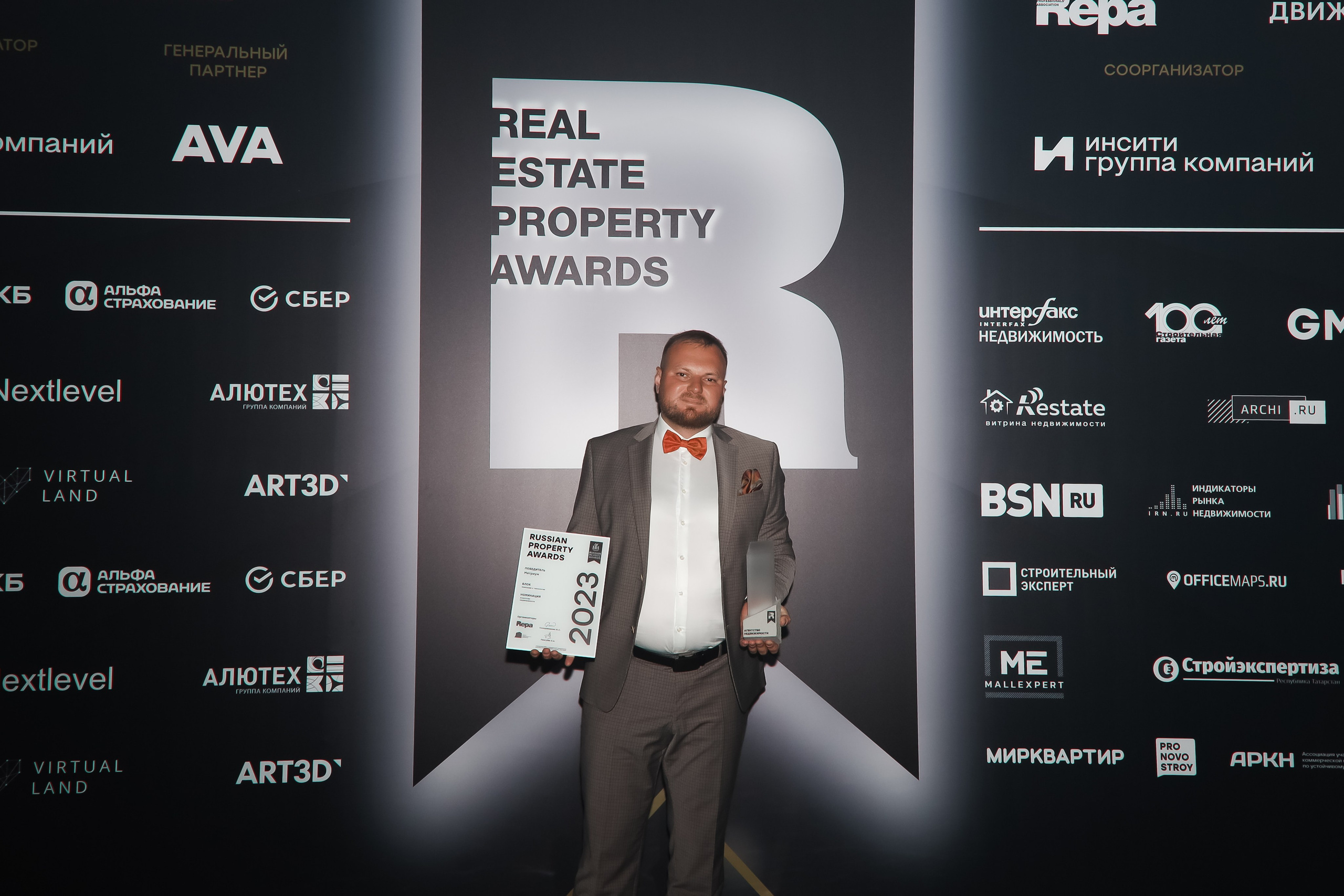 Премия REAL PROPERTY AWERDS 2024. Фотограф в Адлере и  Сочи Ирина Москалева