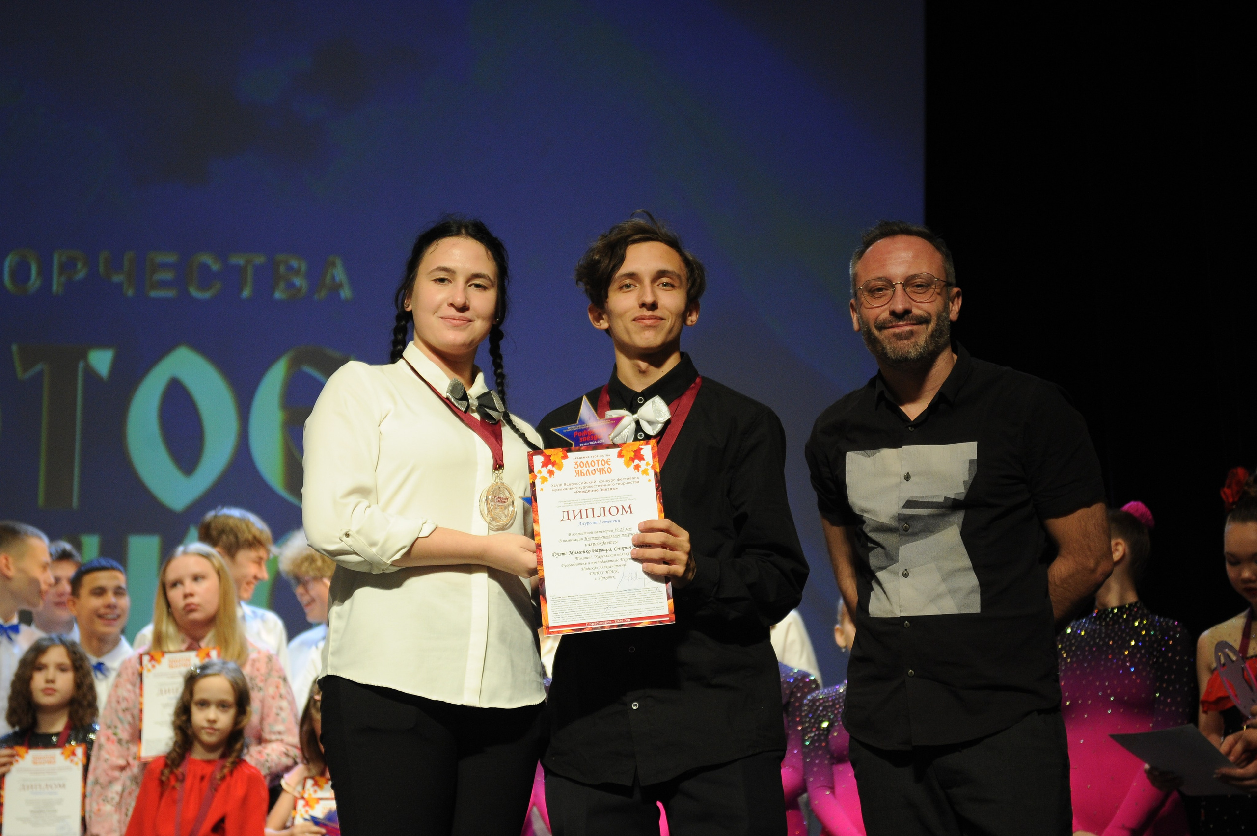 16 ноября, г. Красноярск. Золотое яблочко