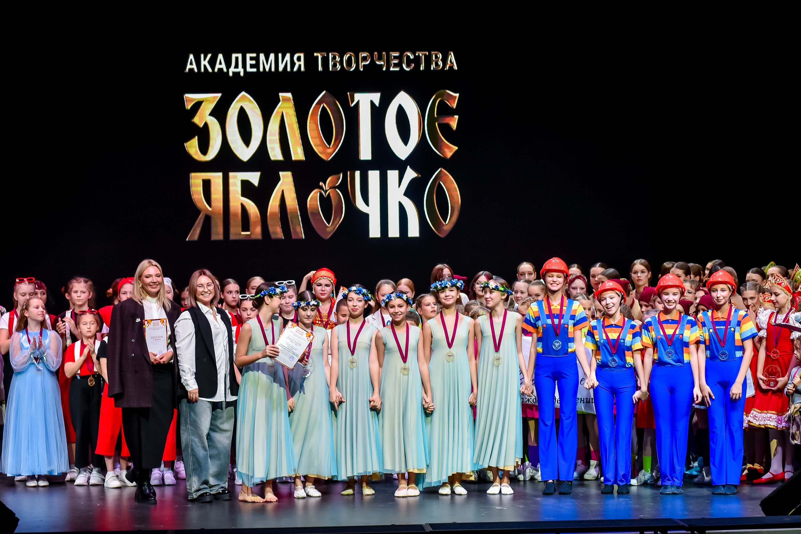 3 ноября, г. Казань. Золотое яблочко