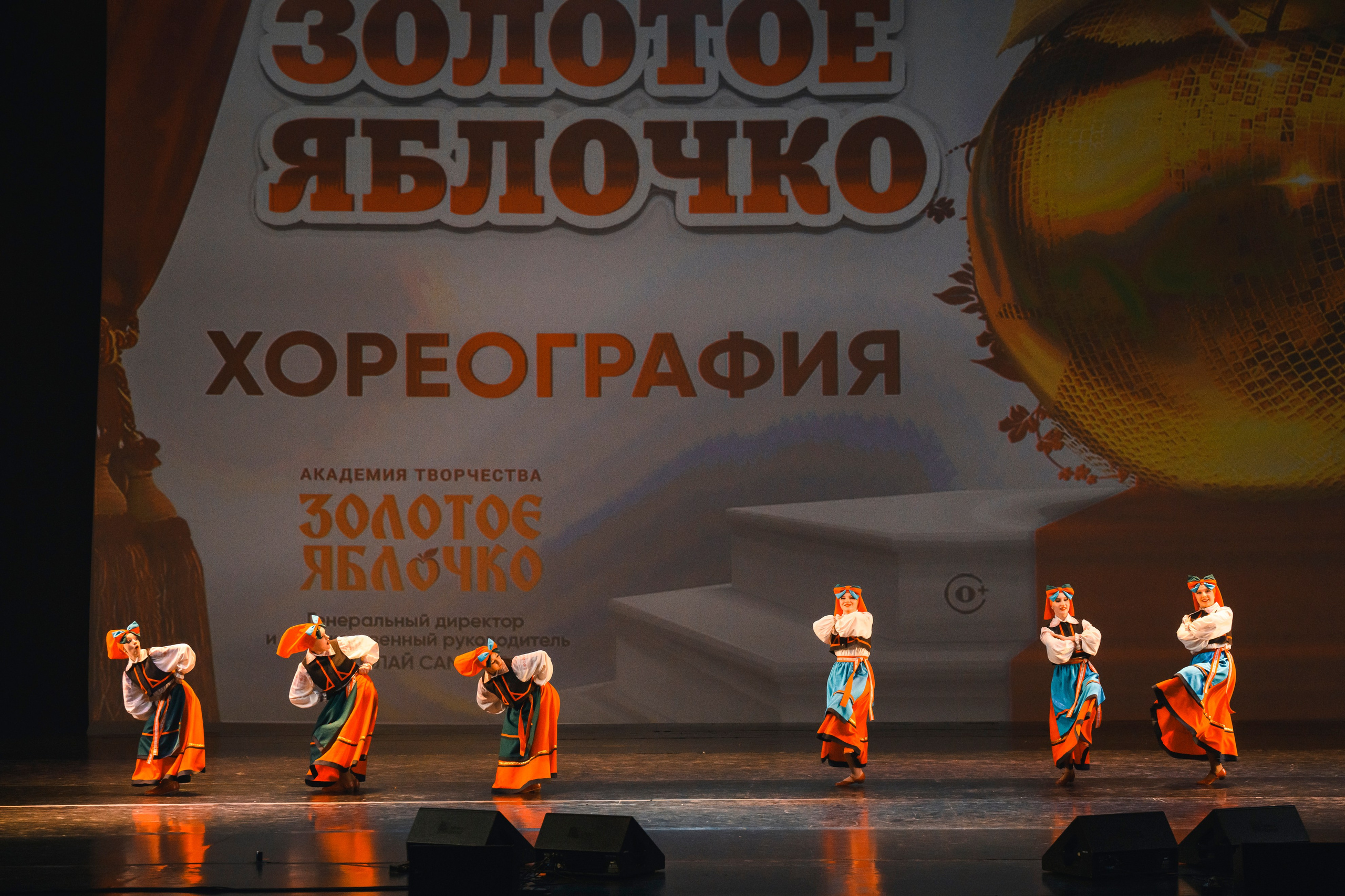 23 апреля, часть 1, БКЗ Октябрьский, г. Санкт-Петербург. Золотое яблочко