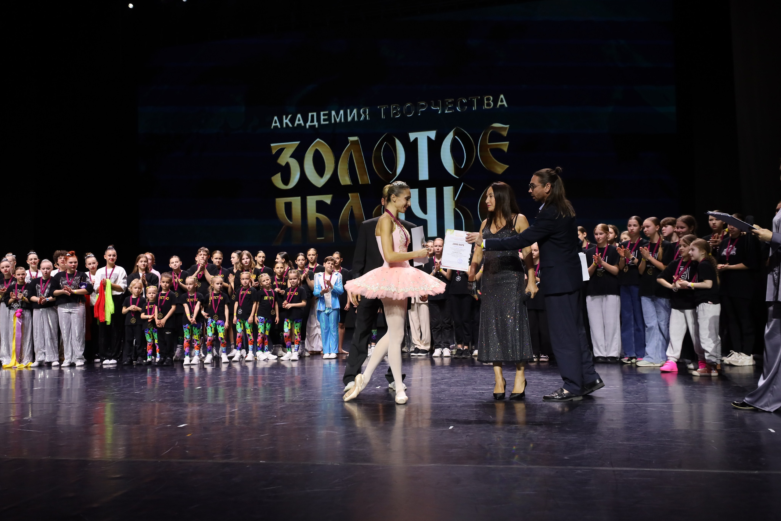 06 апреля, награждения, г. Сочи. Золотое яблочко