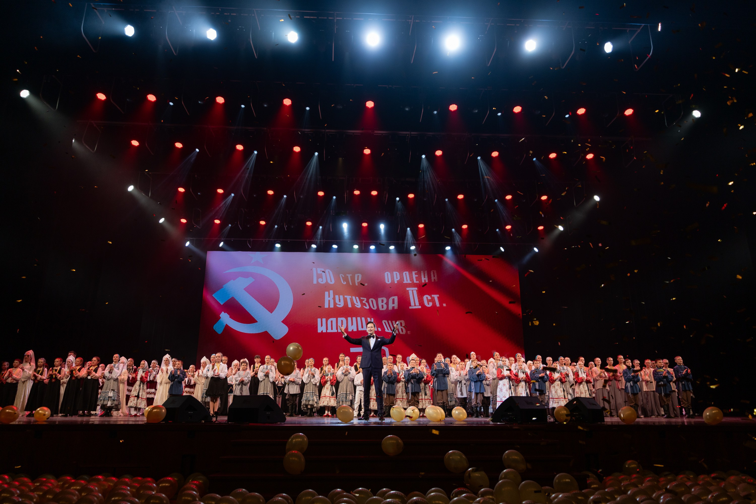 16 мая, г. Москва, Кремль, Концерт. Золотое яблочко