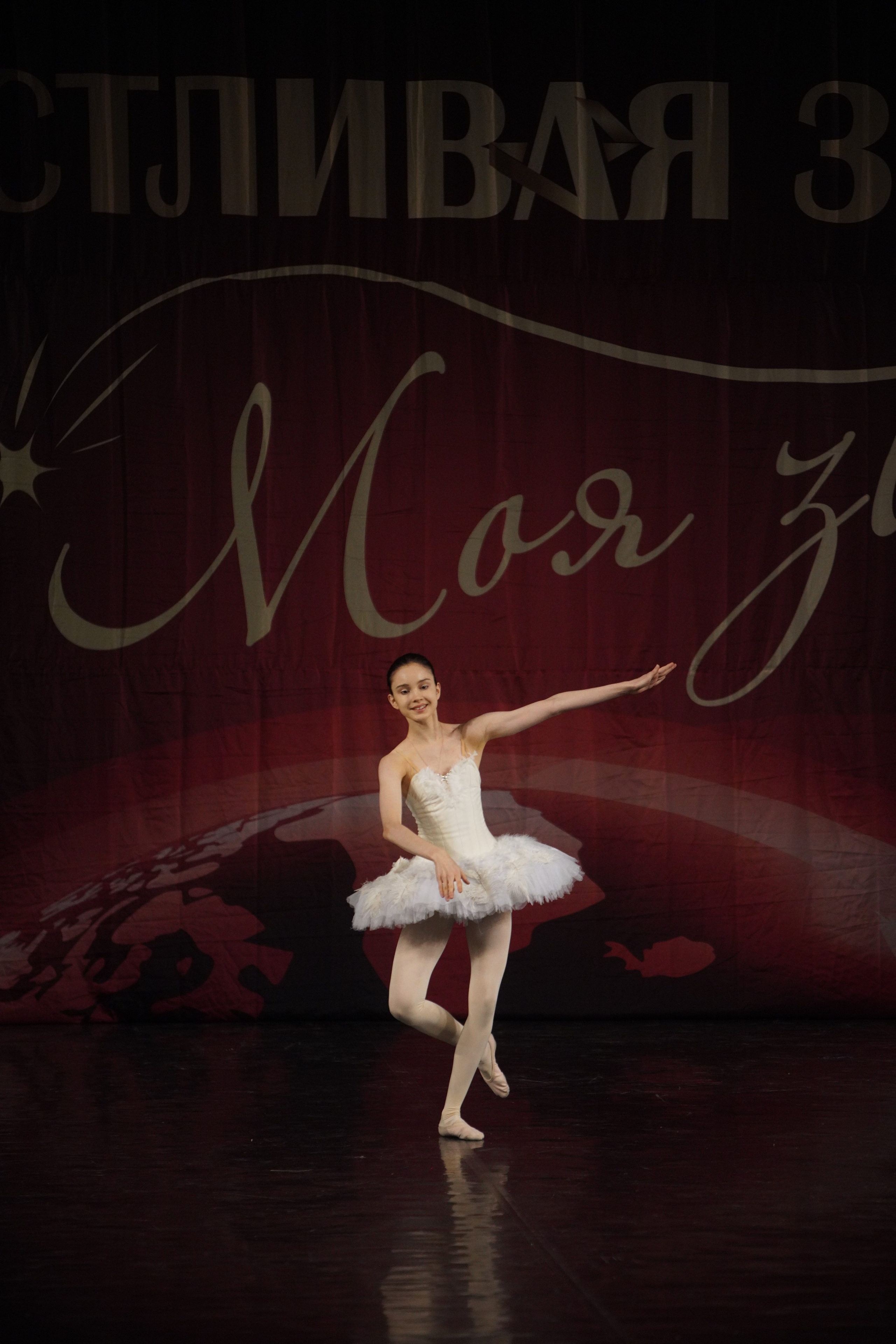 29 ноября, блок 1, г. Санкт-Петербург. Золотое яблочко