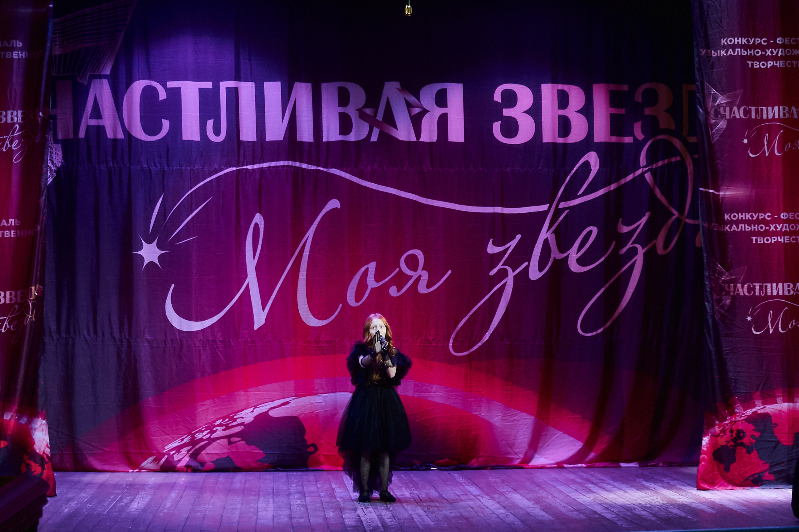 24 января, г. Мурманск. Золотое яблочко