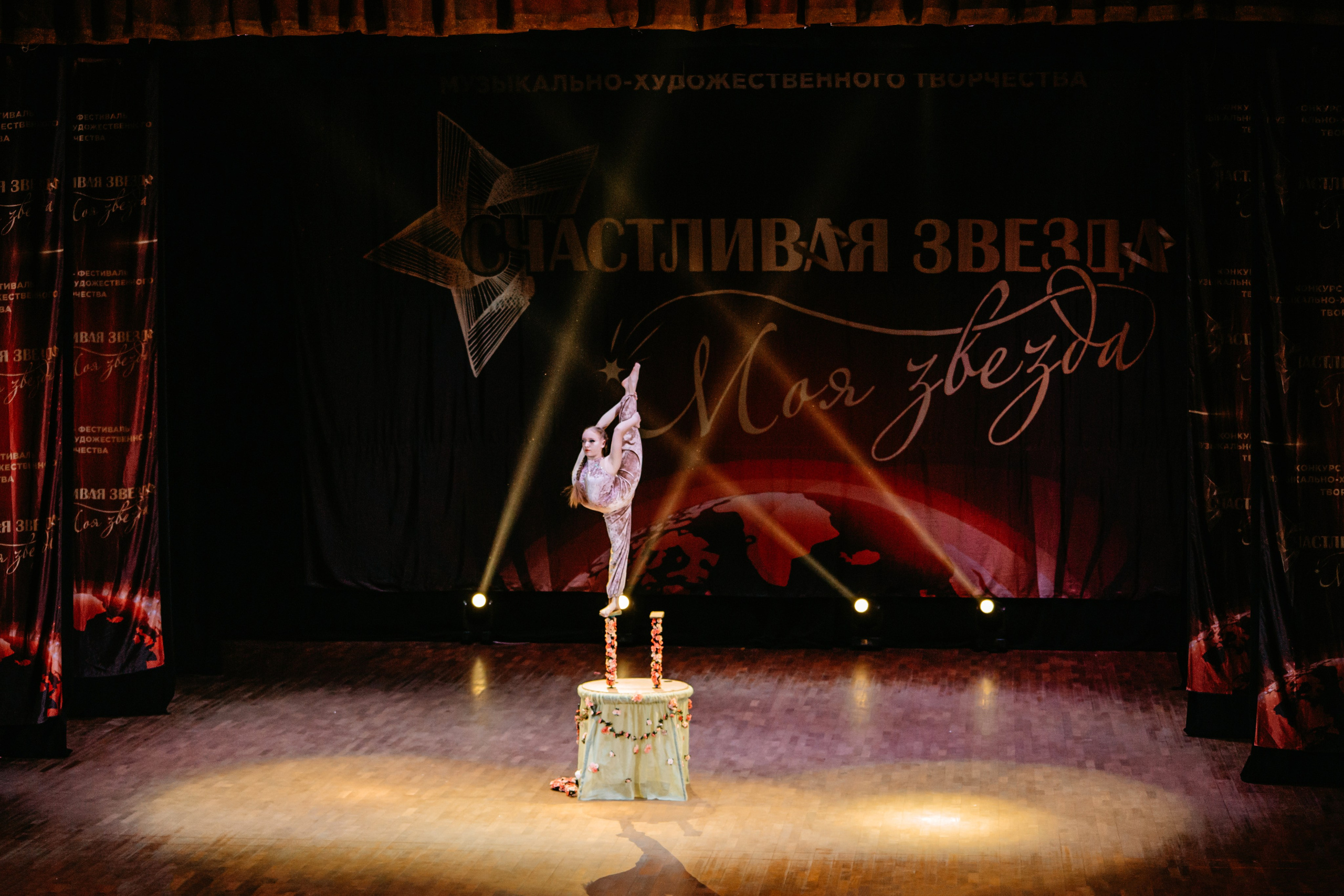 31 января, г. Челябинск. Золотое яблочко