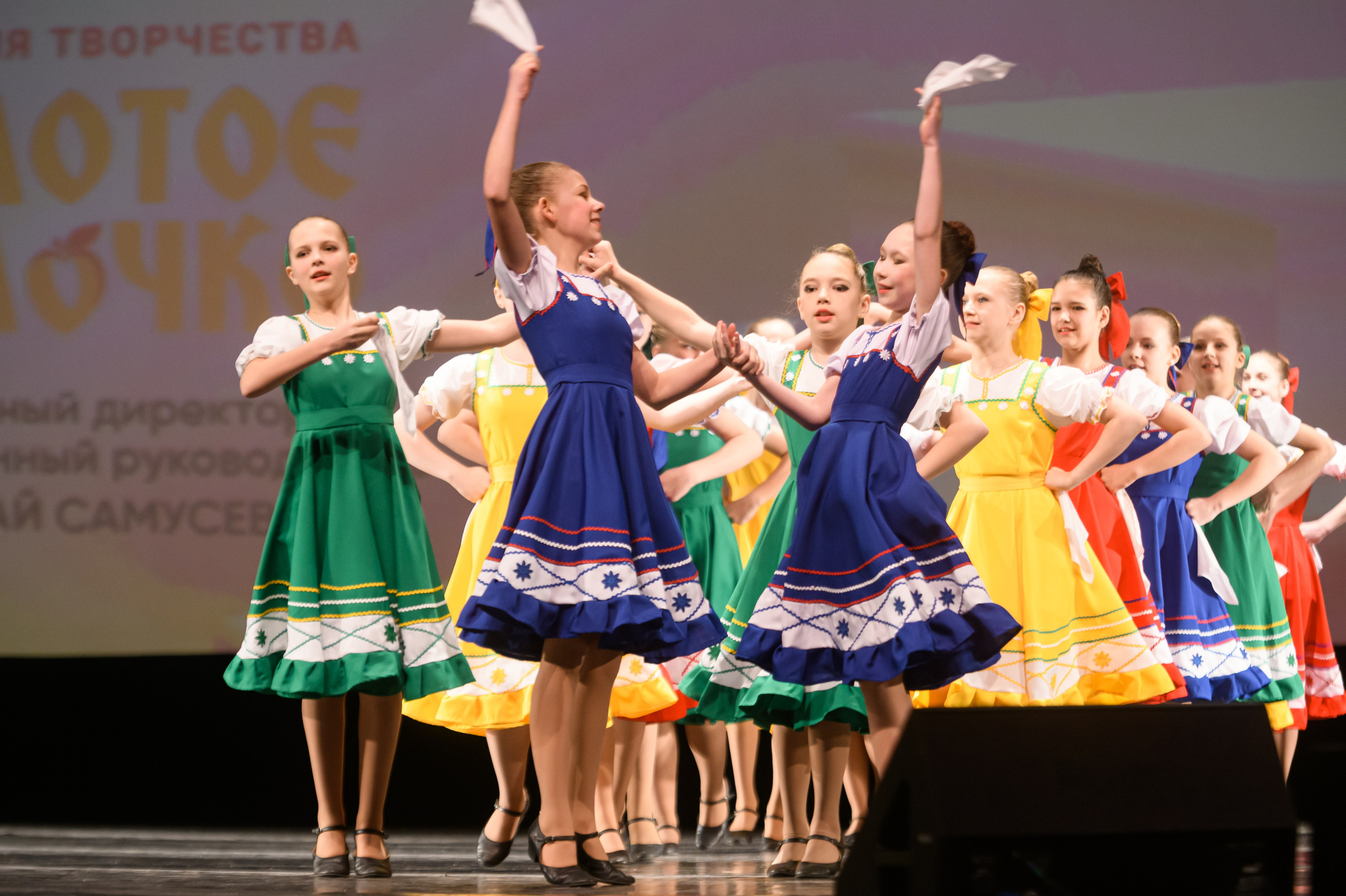 23 апреля, часть 1, БКЗ Октябрьский, г. Санкт-Петербург. Золотое яблочко