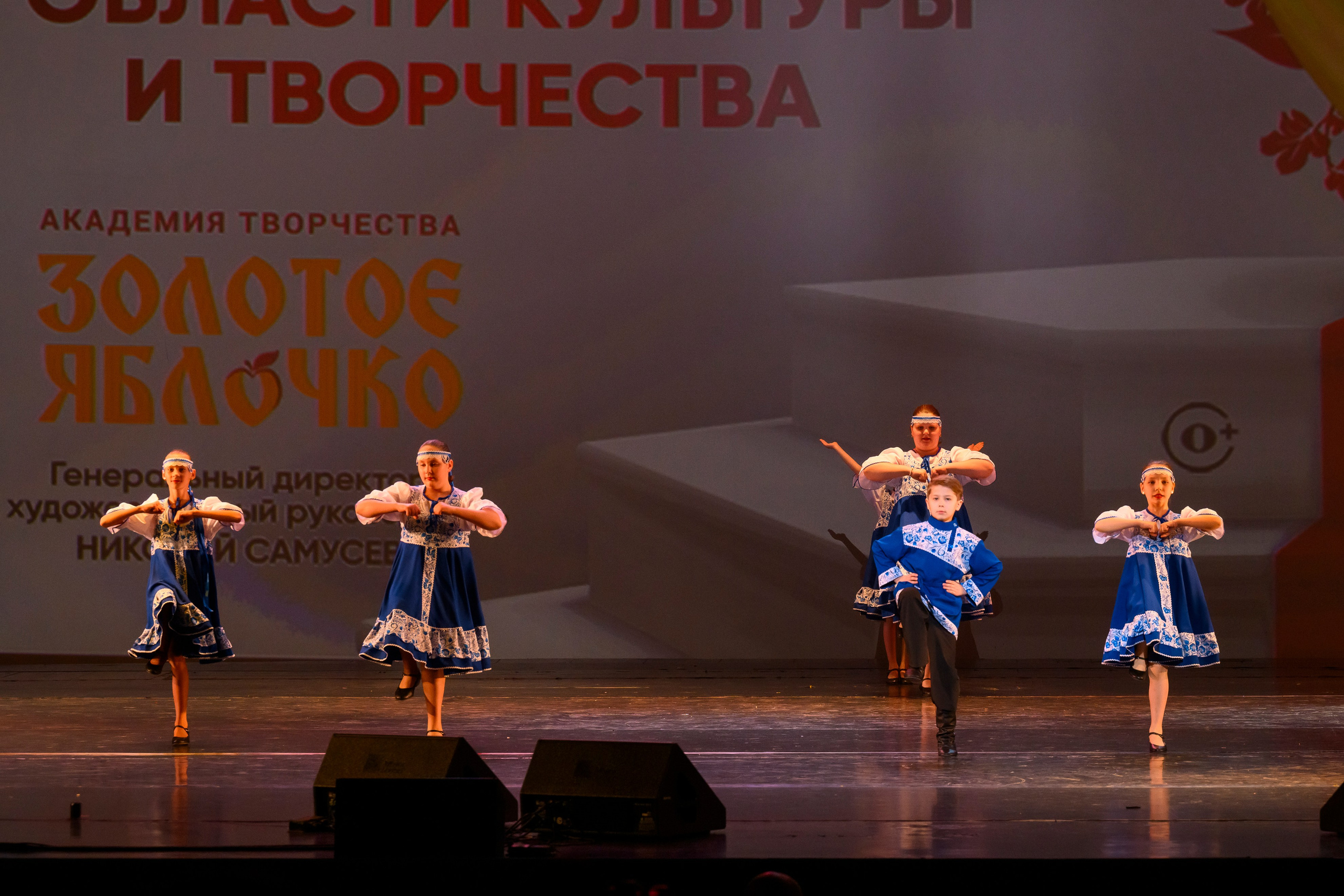 23 апреля, часть 2, БКЗ Октябрьский, г. Санкт-Петербург. Золотое яблочко