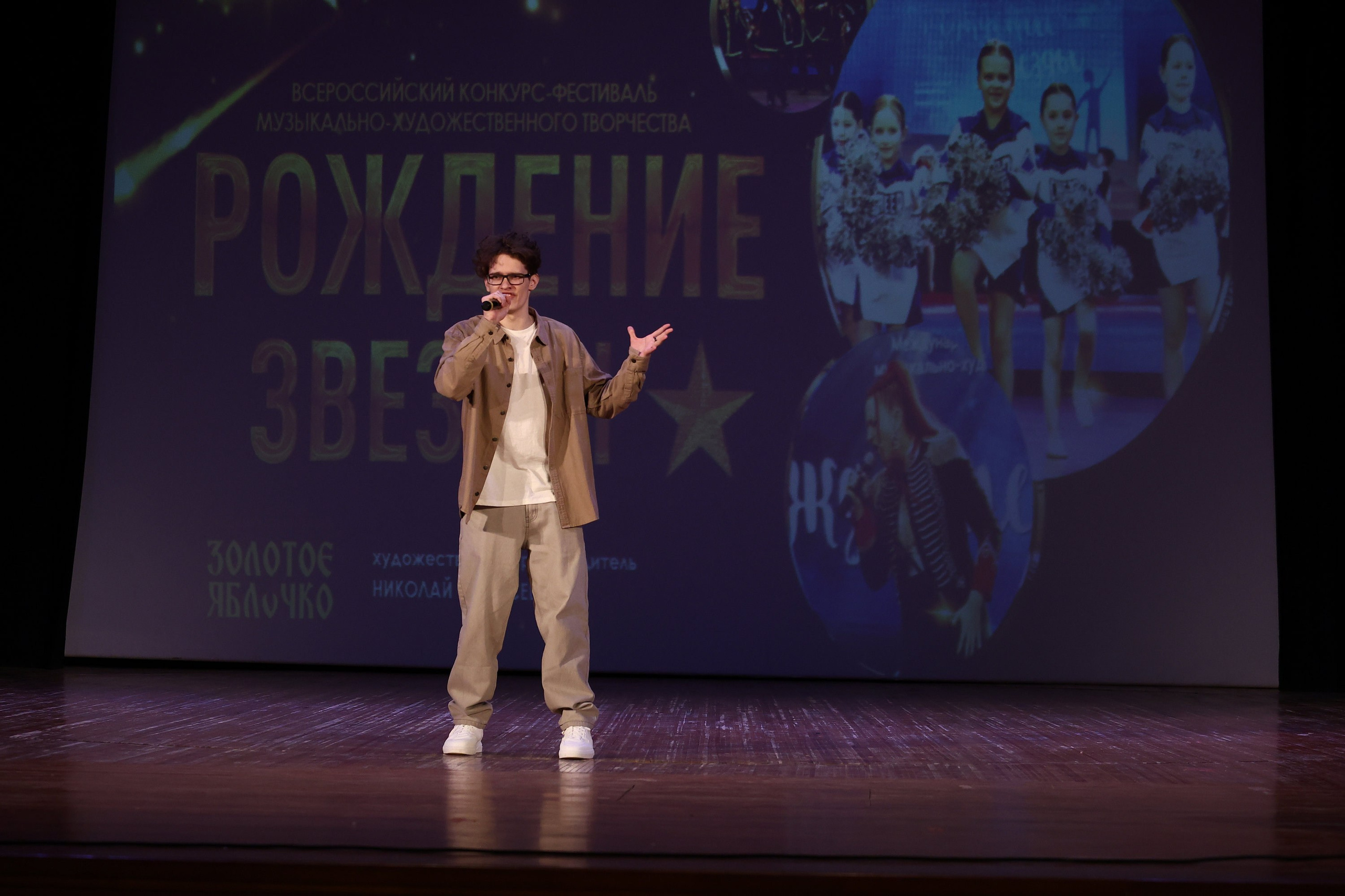 30 марта, г. Самара. Золотое яблочко