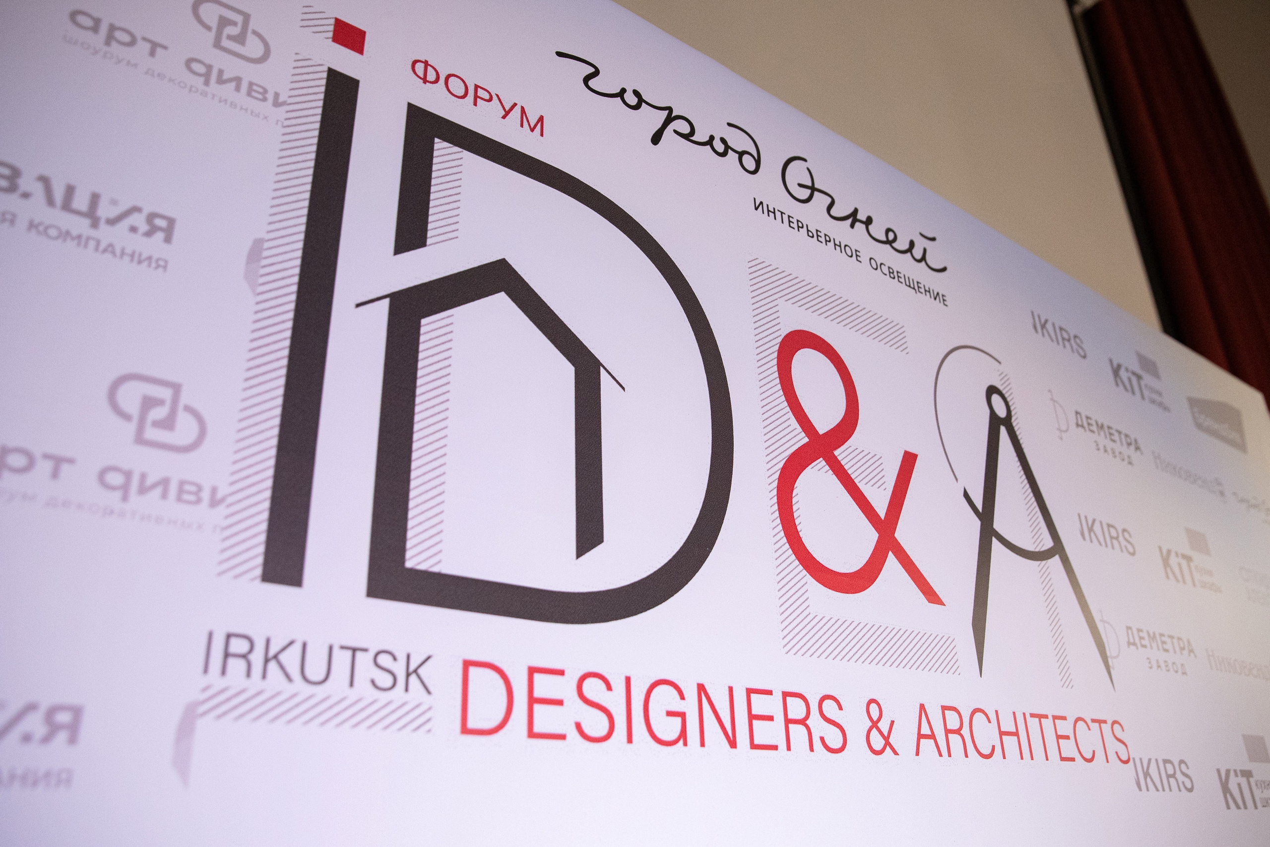 Форум IDEA. Свадебный фотограф Иркутск, репортажный фотограф Иркутск