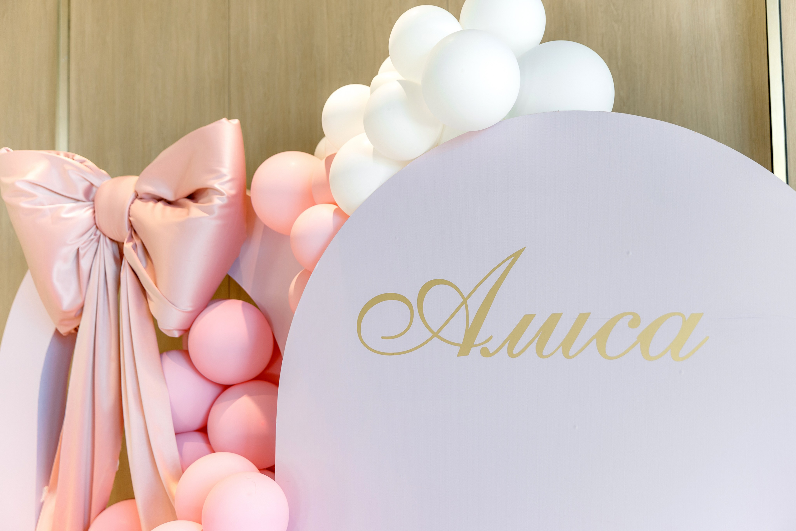 ДР Алисы 1 год. Свадебный фотограф Иркутск, репортажный фотограф Иркутск