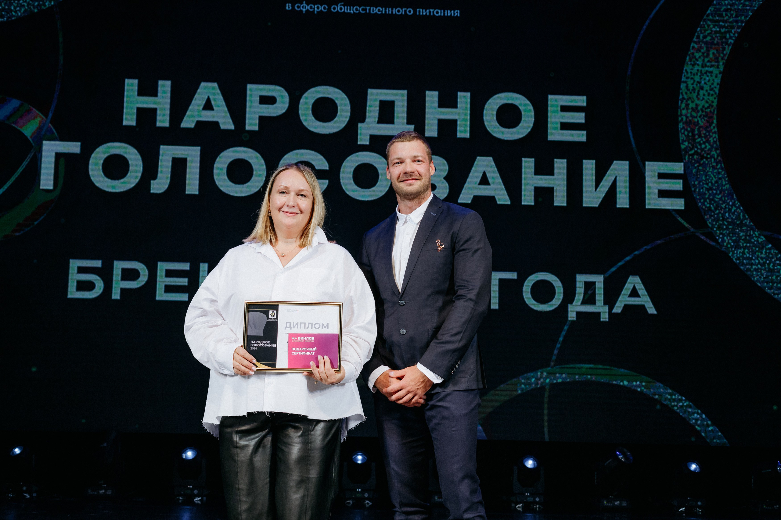 ПРЕМИЯ В СФЕРЕ ОБЩЕСТВЕННОГО ПИТАНИЯ. СВОИ. ФОТООТЧЕТЫ-СОБЫТИЯ-МЕСТА