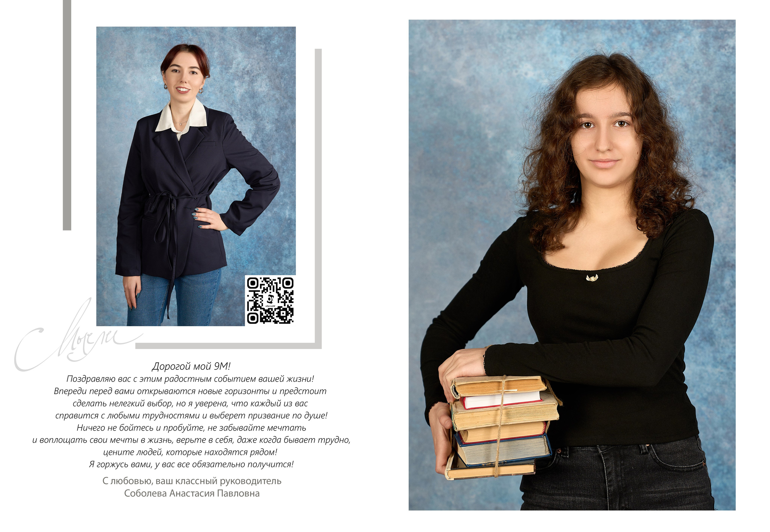 Выпускные альбомы (Школа/Детский сад). Фотограф Москва