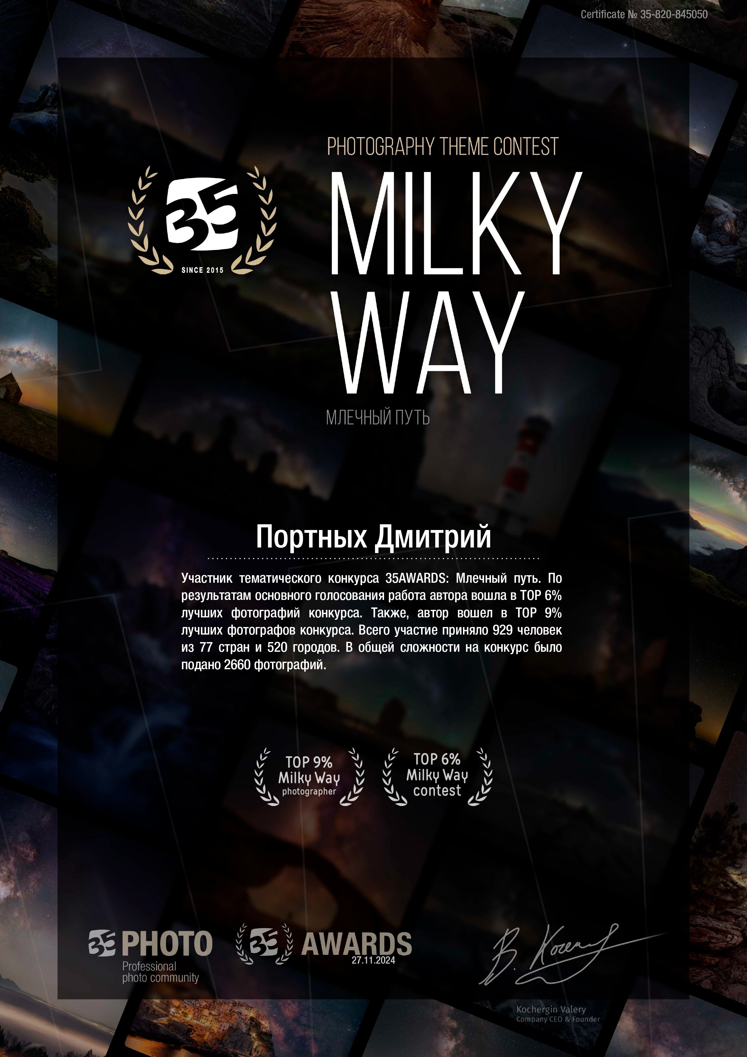 Награды. Фотограф Дмитрий Портных | Чита