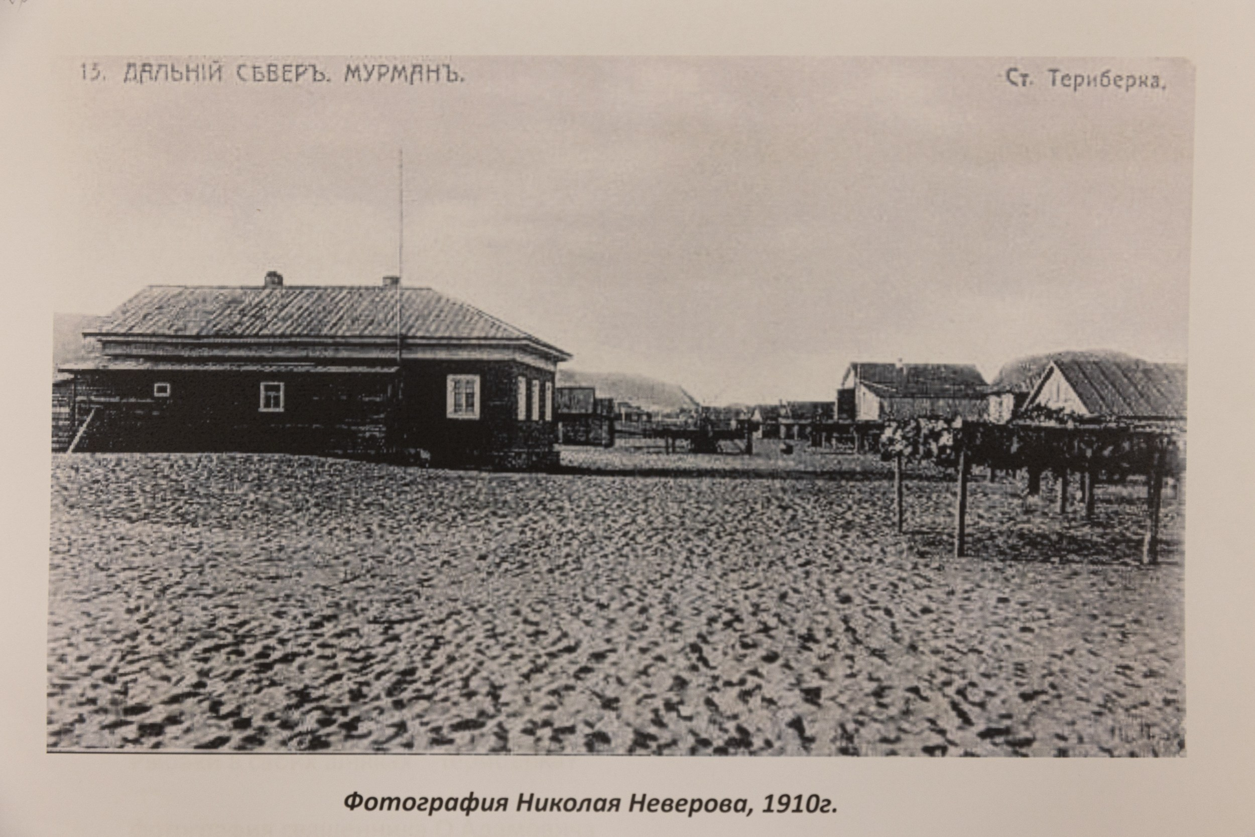 «Между морем и небом» Териберка для News.ru. Юлия Невская режиссер и сценарист документального кино, документальный фотограф