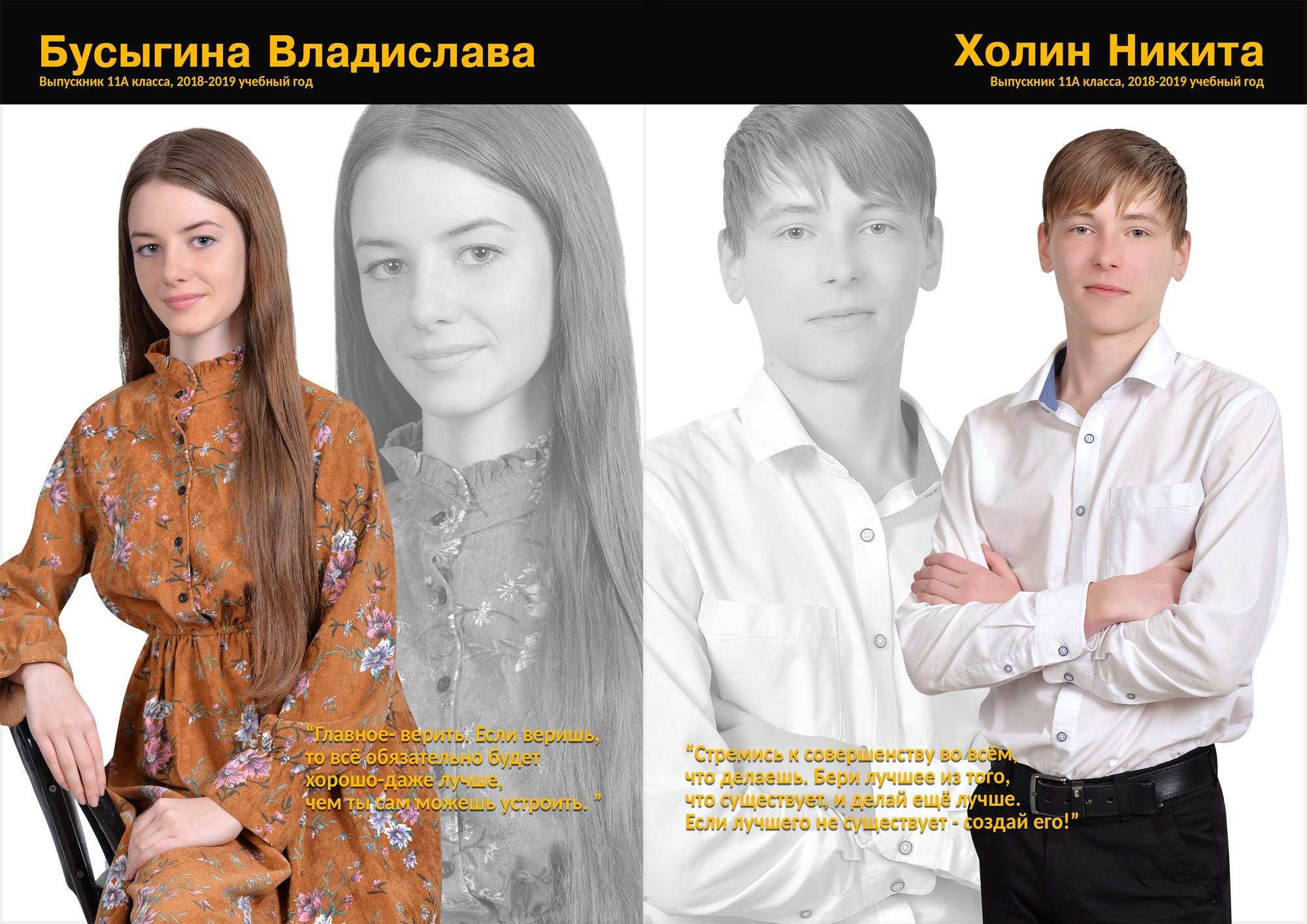 Журнал 1. Выпускные альбомы и виньетки фотостудии «Daniel»
