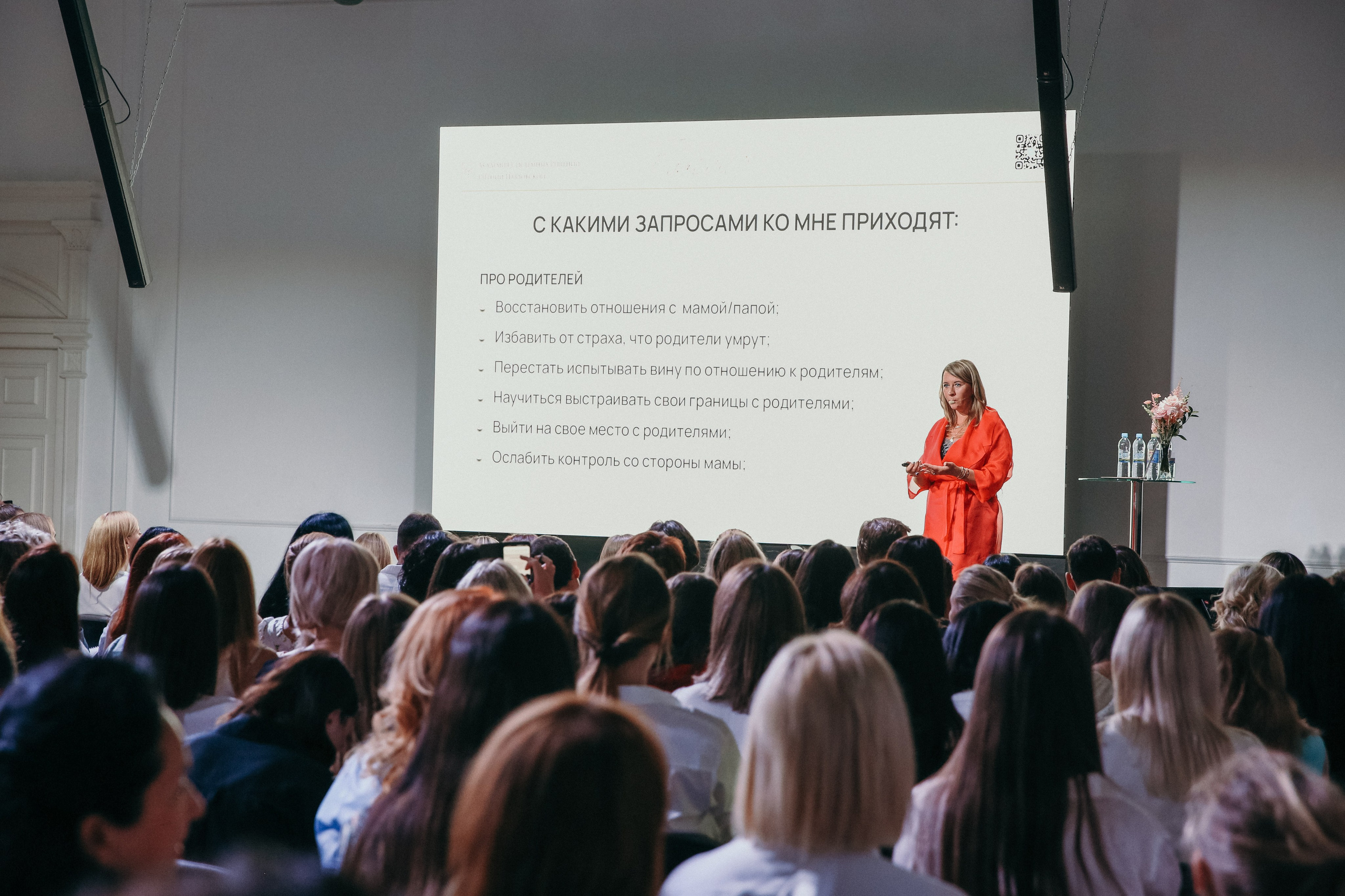 Тренинг Евгении Павловской. Фотограф и видеограф Анна Домашенко