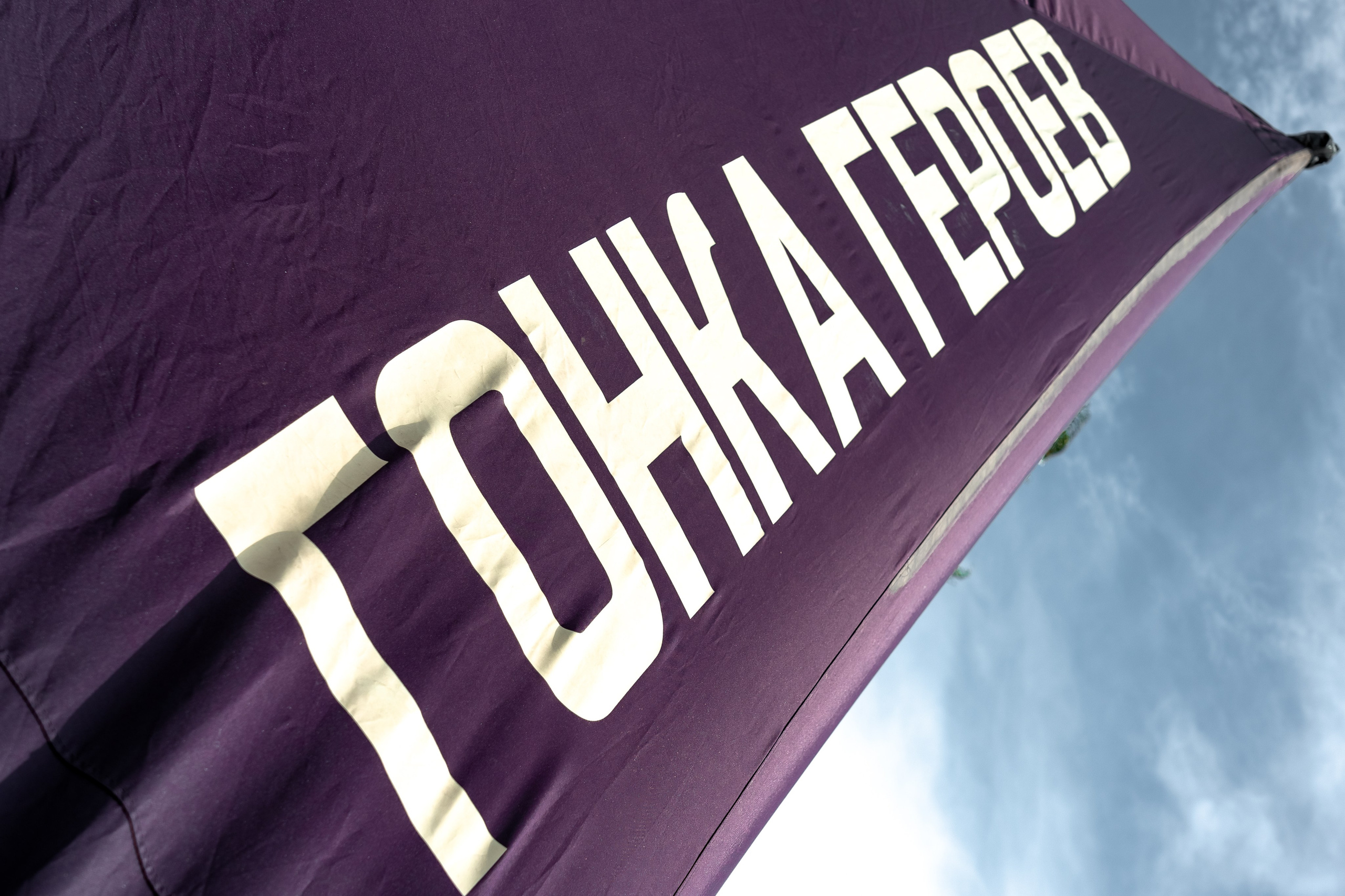 Гонка Героев. Главная