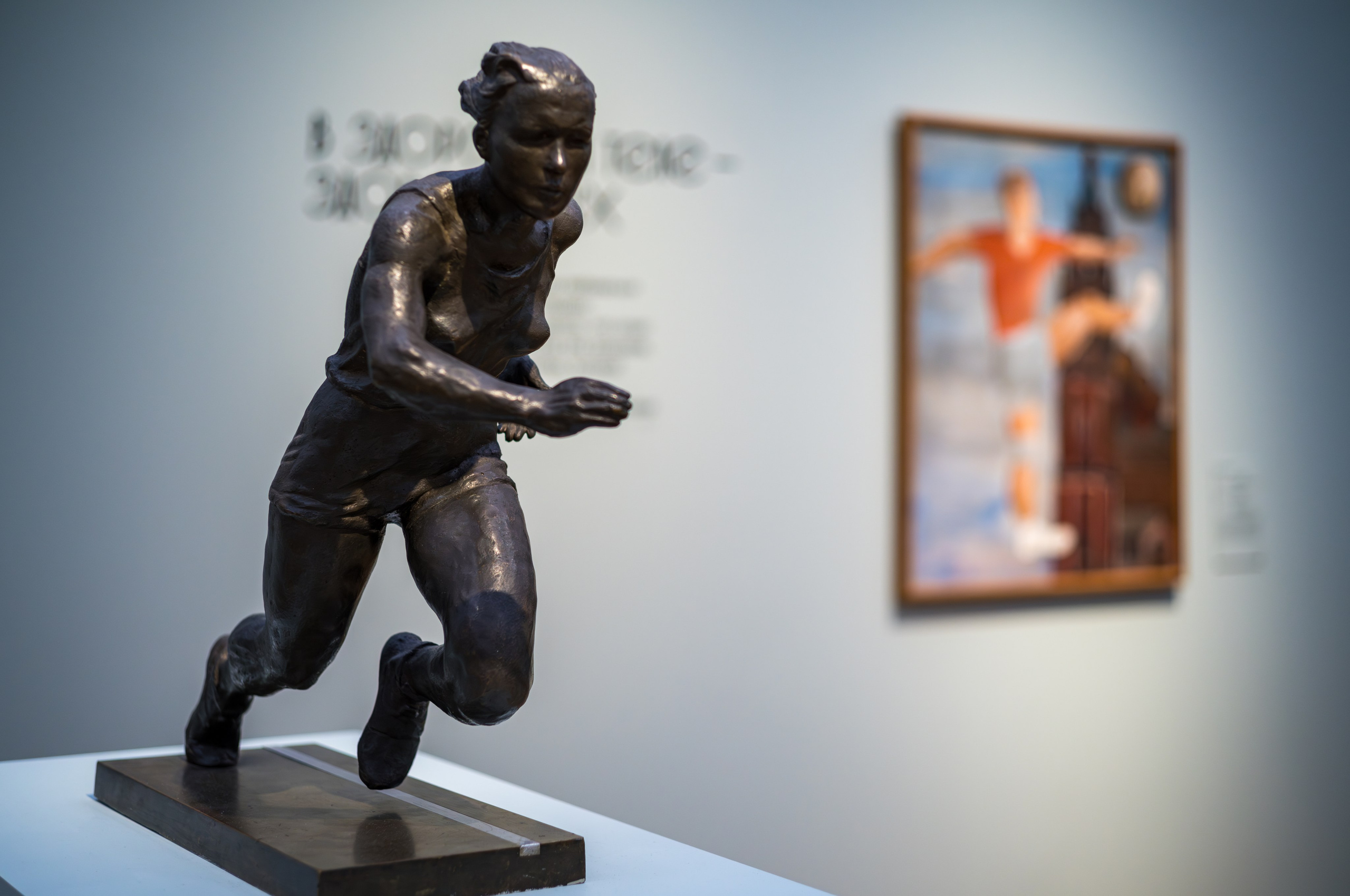 На выставке Дейнеки, "В здоровом теле - здоровый дух"