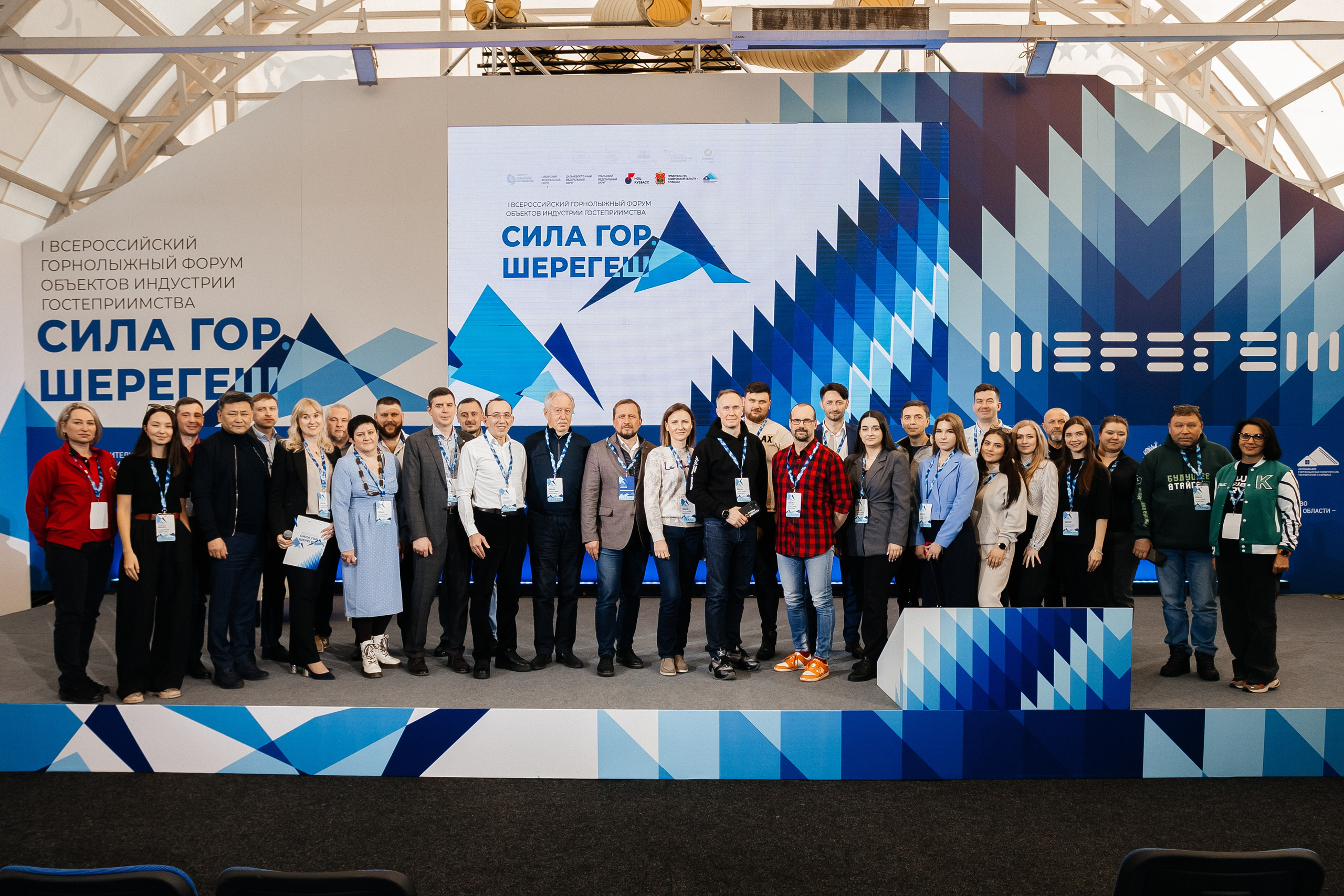 II Всероссийский горнолыжный форум «Сила гор. Шерегеш». Фотограф Кемерово | Сергей