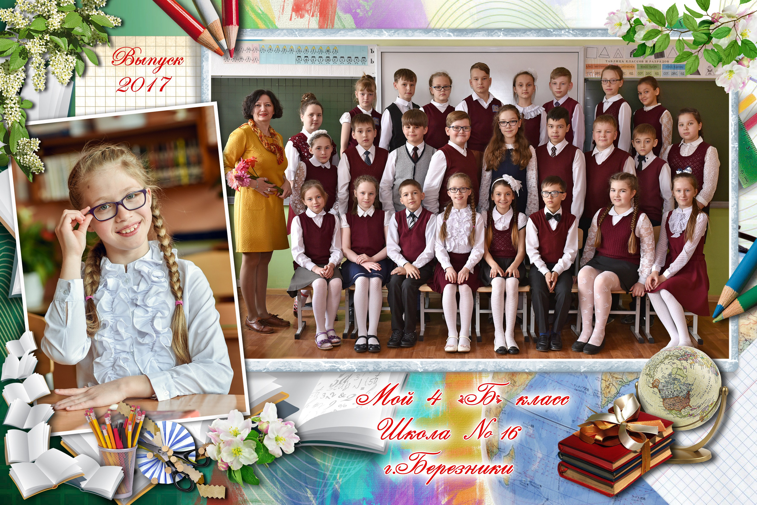 Школьная виньетка. Детский и семейный фотограф