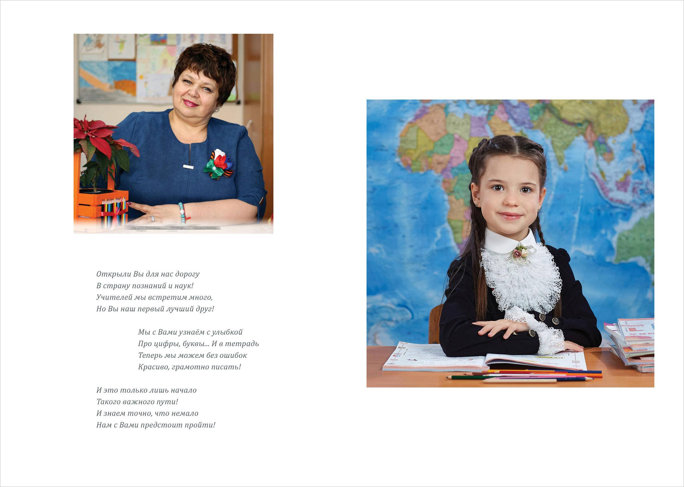 Школьный альбом для 1 класса. Школьный фотограф Сергей Беликов