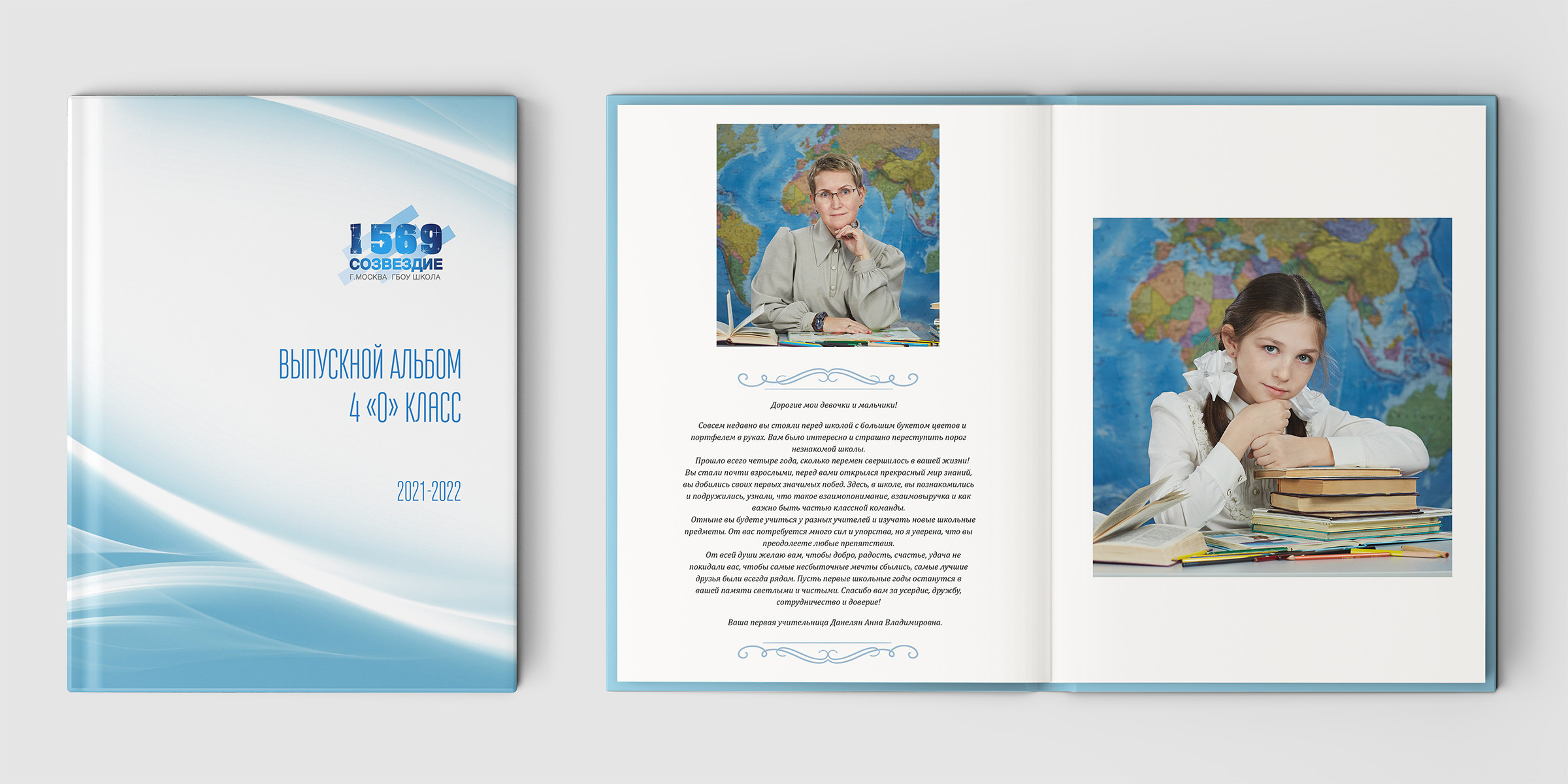 Недорогой выпускной альбом в Москве. Школьный фотограф Сергей Беликов