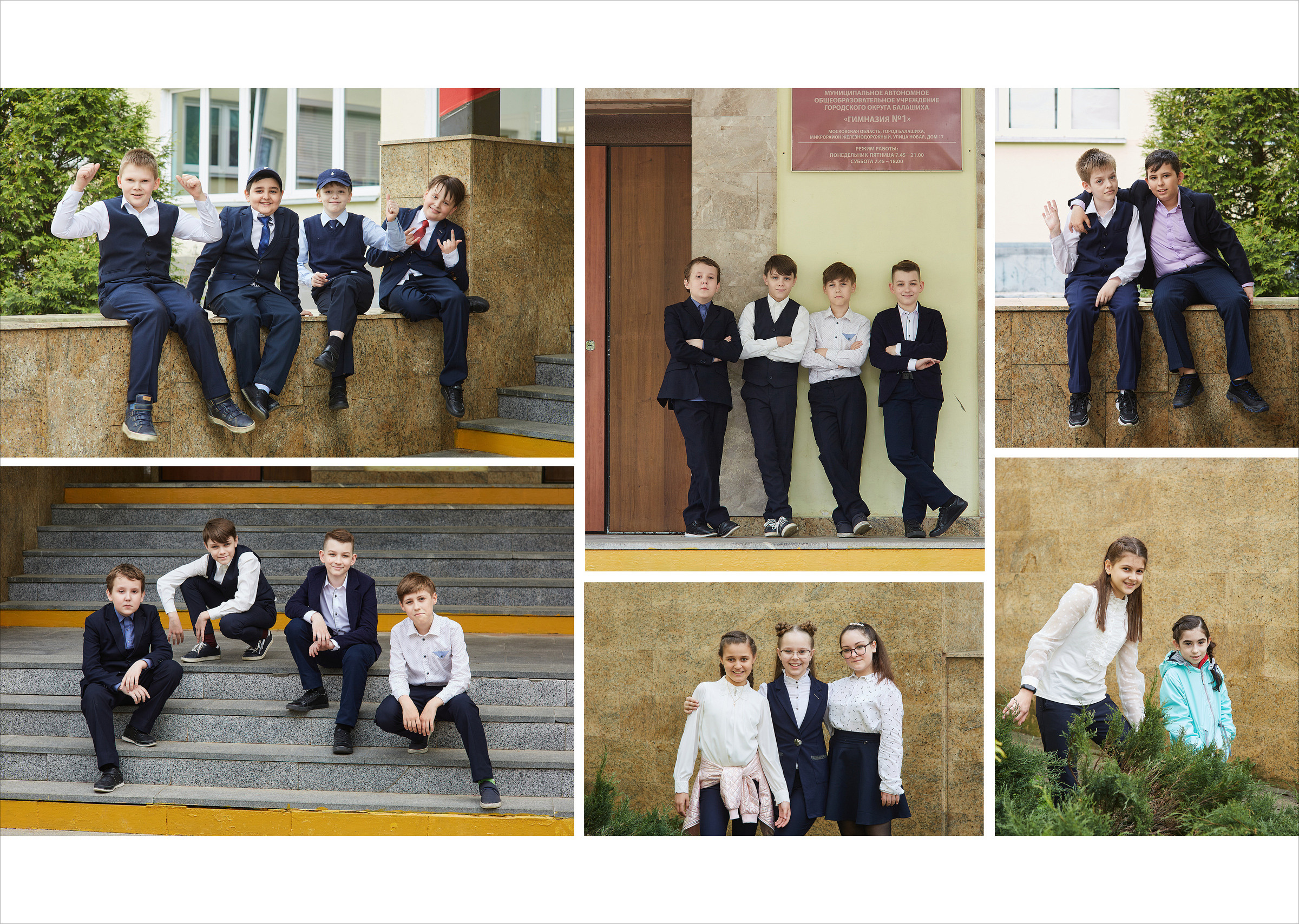 4 класс. Весна. Школьный фотограф Сергей Беликов