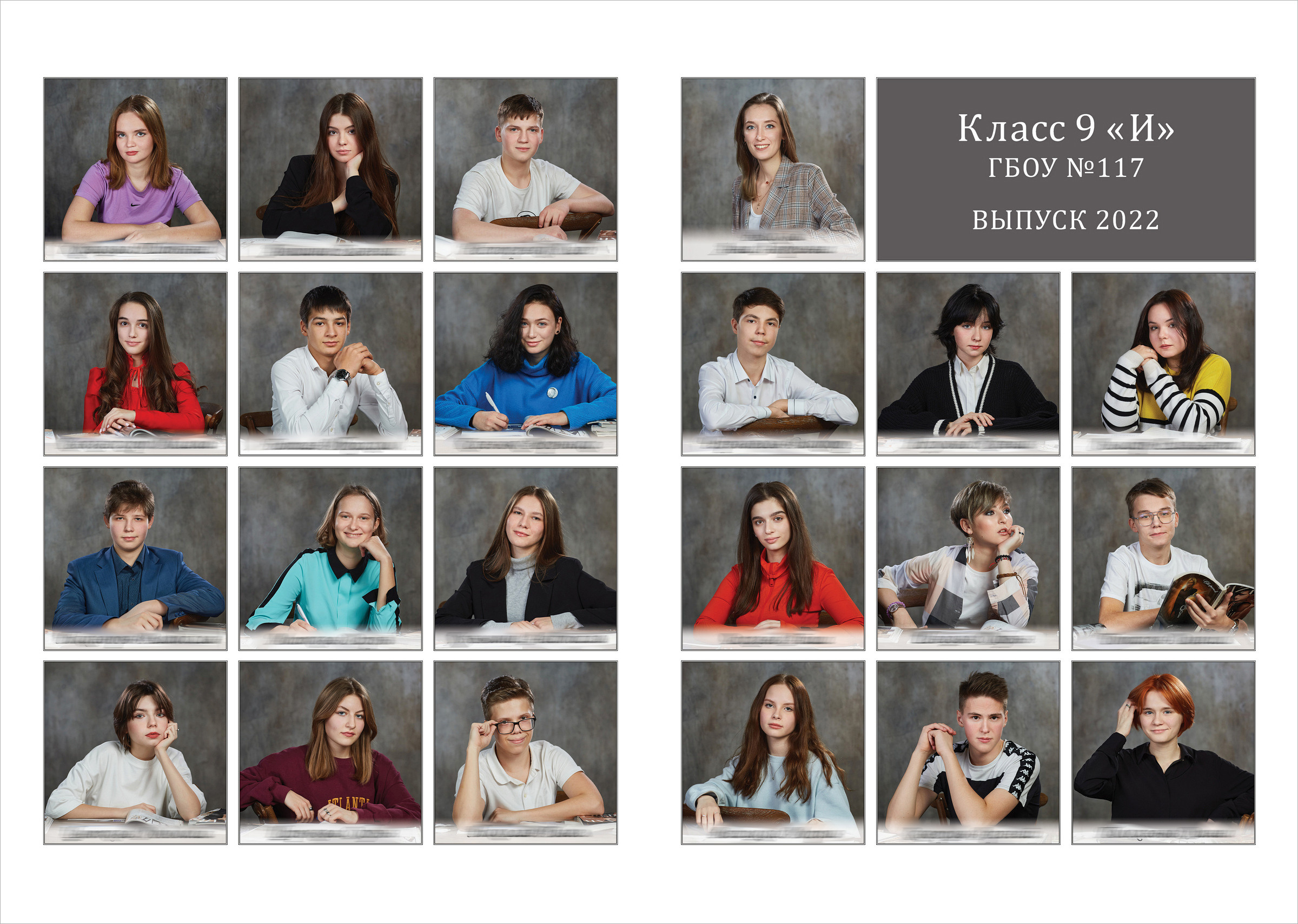 Школьный альбом 9 класса. Школьный фотограф Сергей Беликов