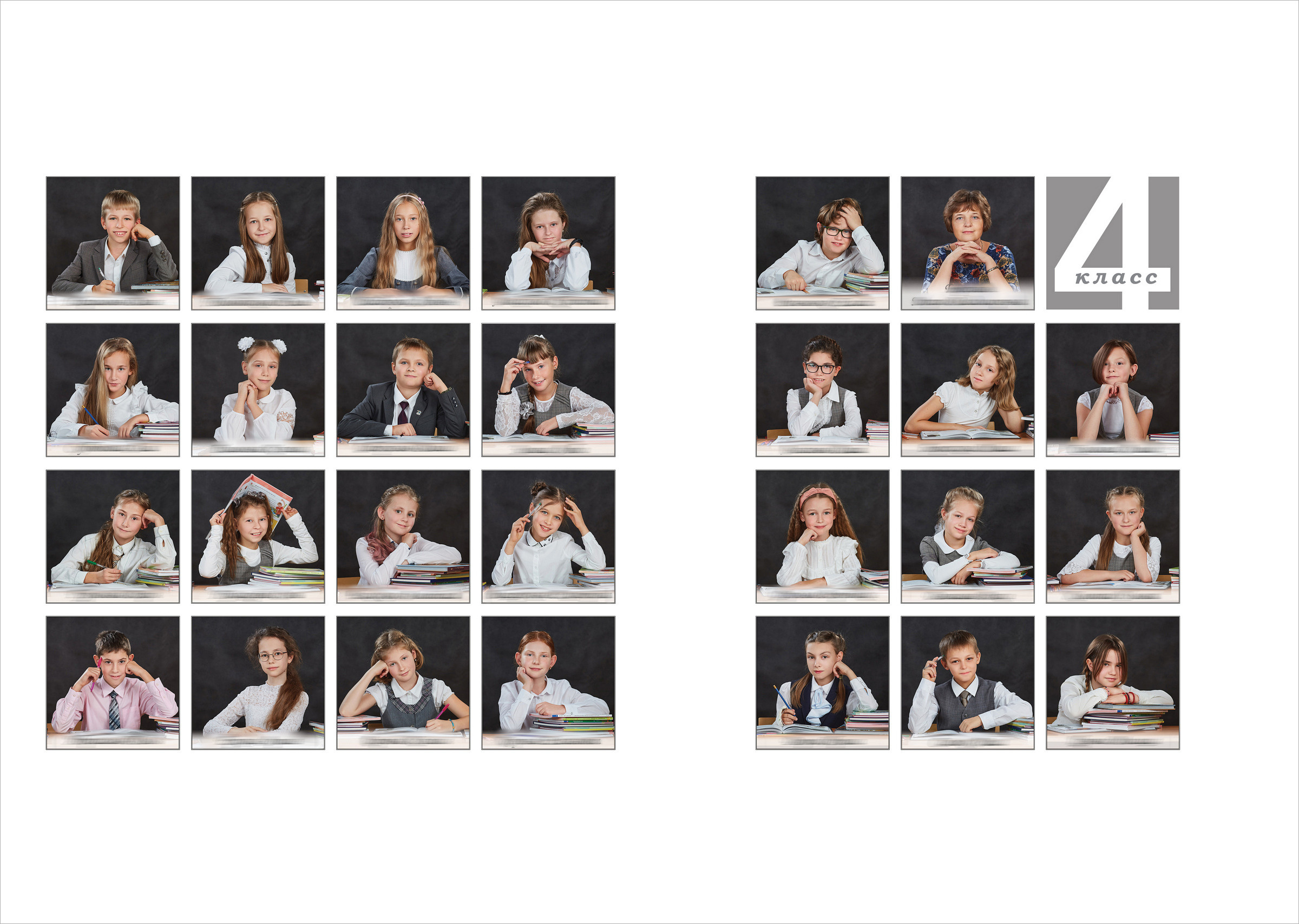 Выпускной альбом для 4 класс. Школьный фотограф Сергей Беликов