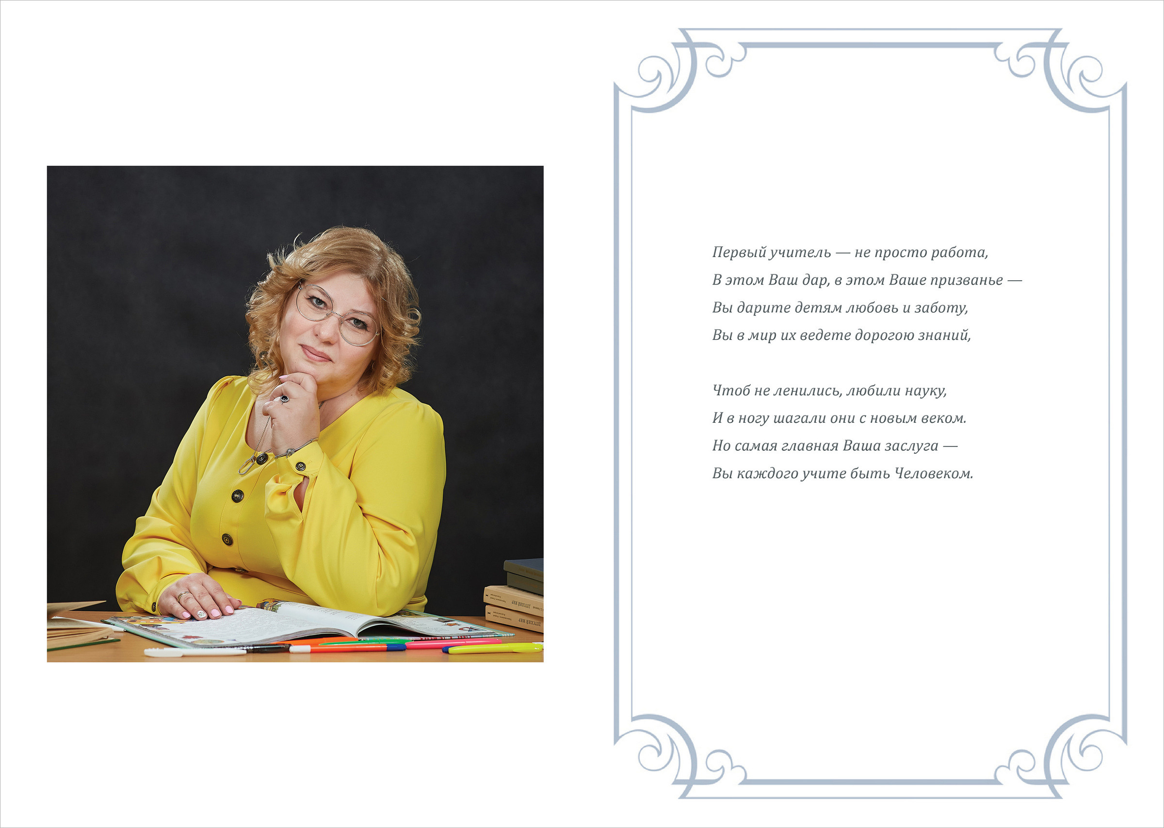 4 класс. Маленький. Школьный фотограф Сергей Беликов