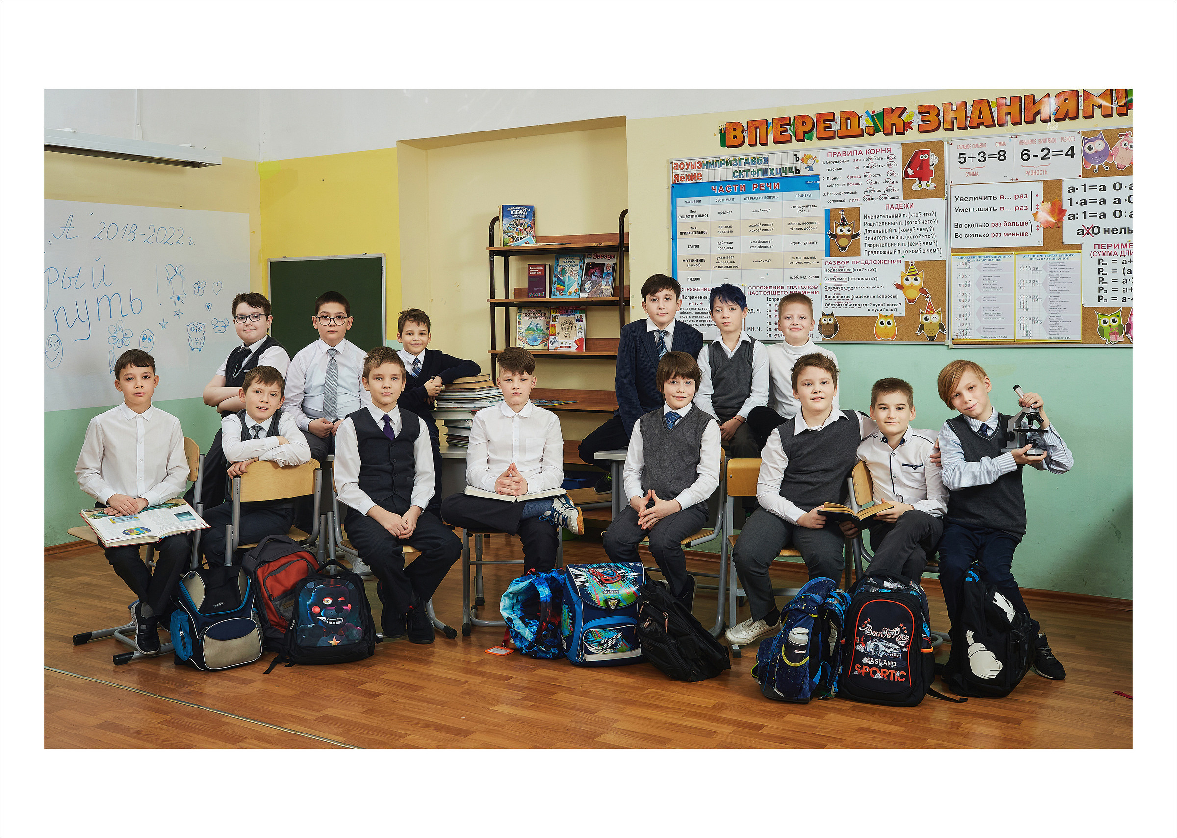 4 класс. Стандарт. Школьный фотограф Сергей Беликов