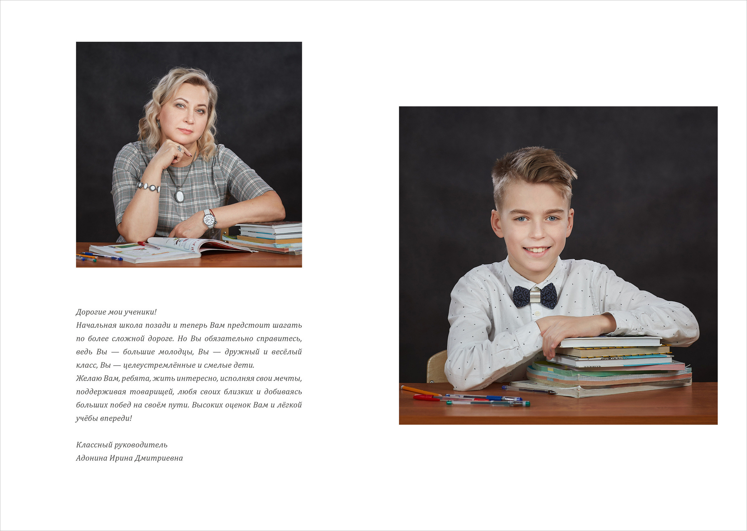 4 класс. Весна. Школьный фотограф Сергей Беликов