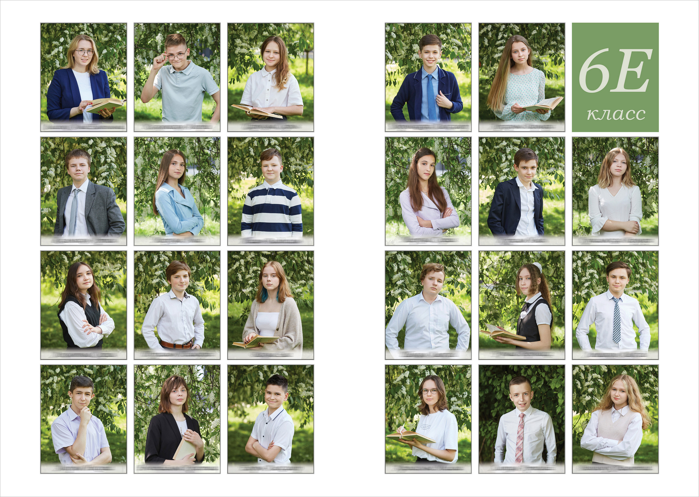6 класс. Весна. Школьный фотограф Сергей Беликов