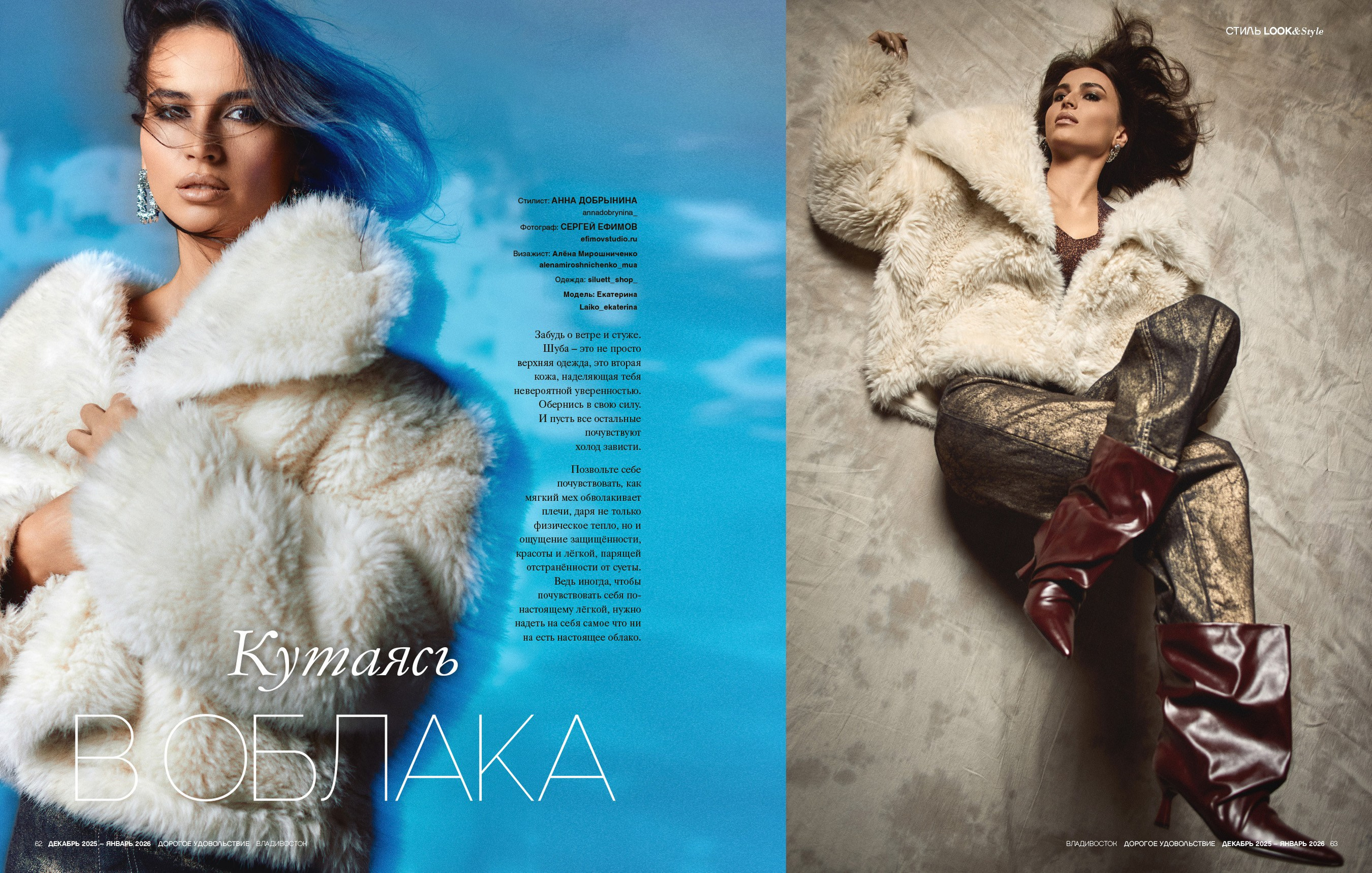 Одна съёмка. Екатерина. Портретный фотограф во Владивостоке Сергей Ефимов