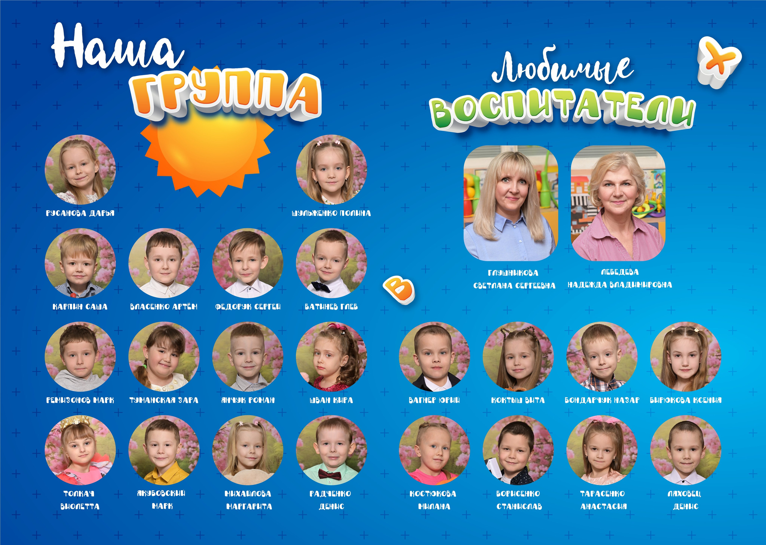 Детский Сад. AlexFoto Фотограф в Мозыре Александр Смягликов