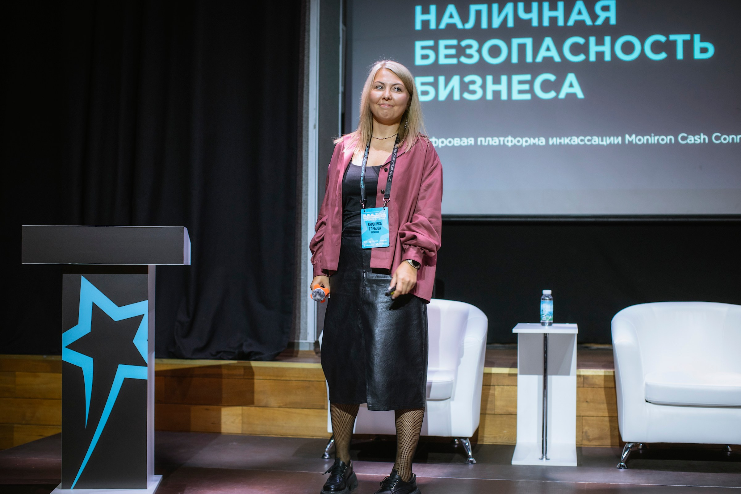 XIV Форум Безопасность бизнеса 2024. Сфера безопасности