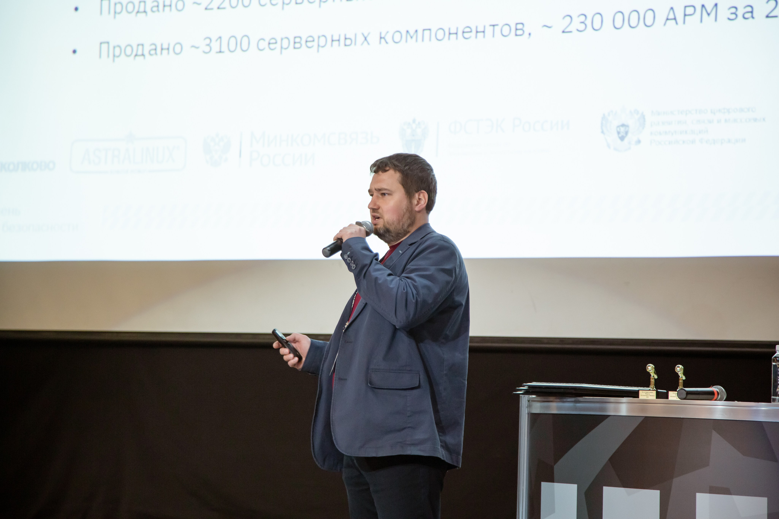 XII Форум Безопасность бизнеса 2022. Сфера безопасности