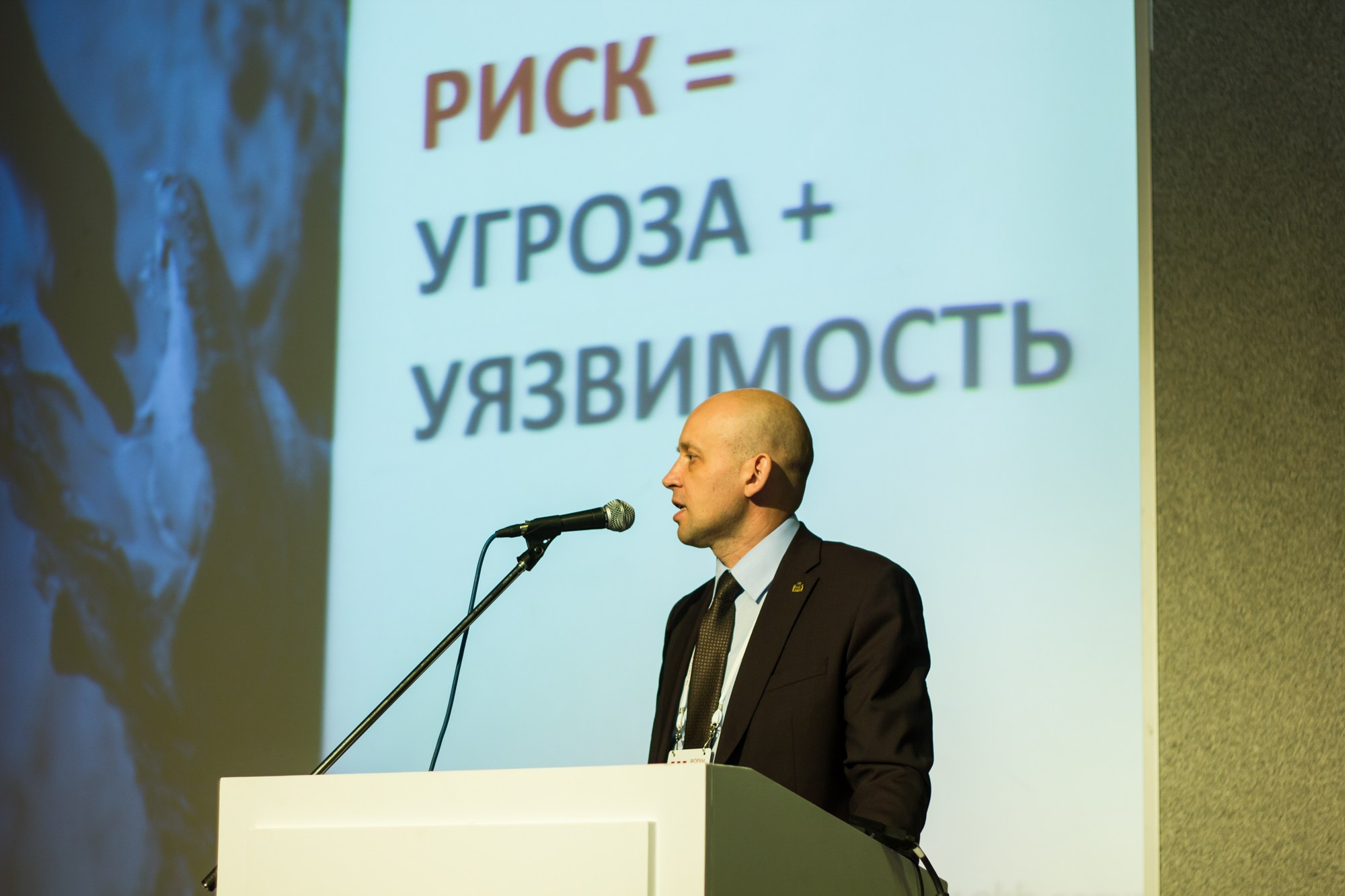 VII Форум Безопасность бизнеса 2017. Сфера безопасности