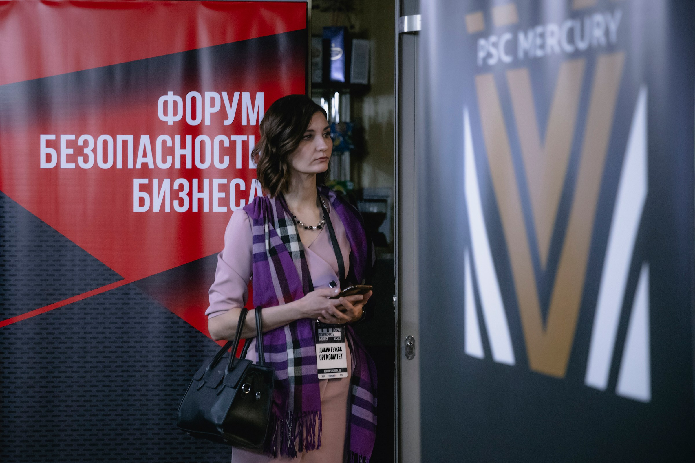 XIII Форум Безопасность бизнеса 2023. Сфера безопасности