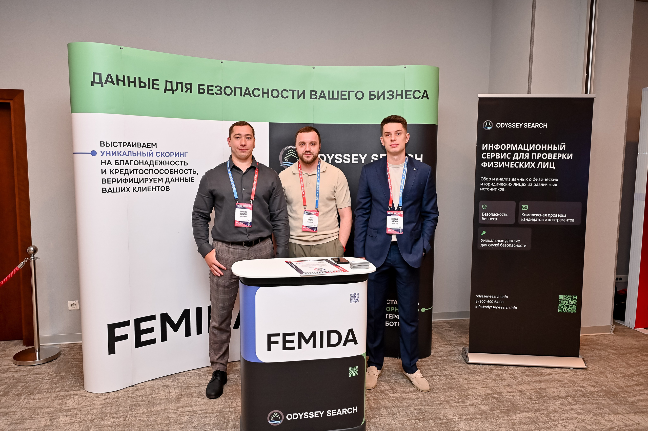 Конференция «Безопасность ритейла» 2026. Сфера безопасности