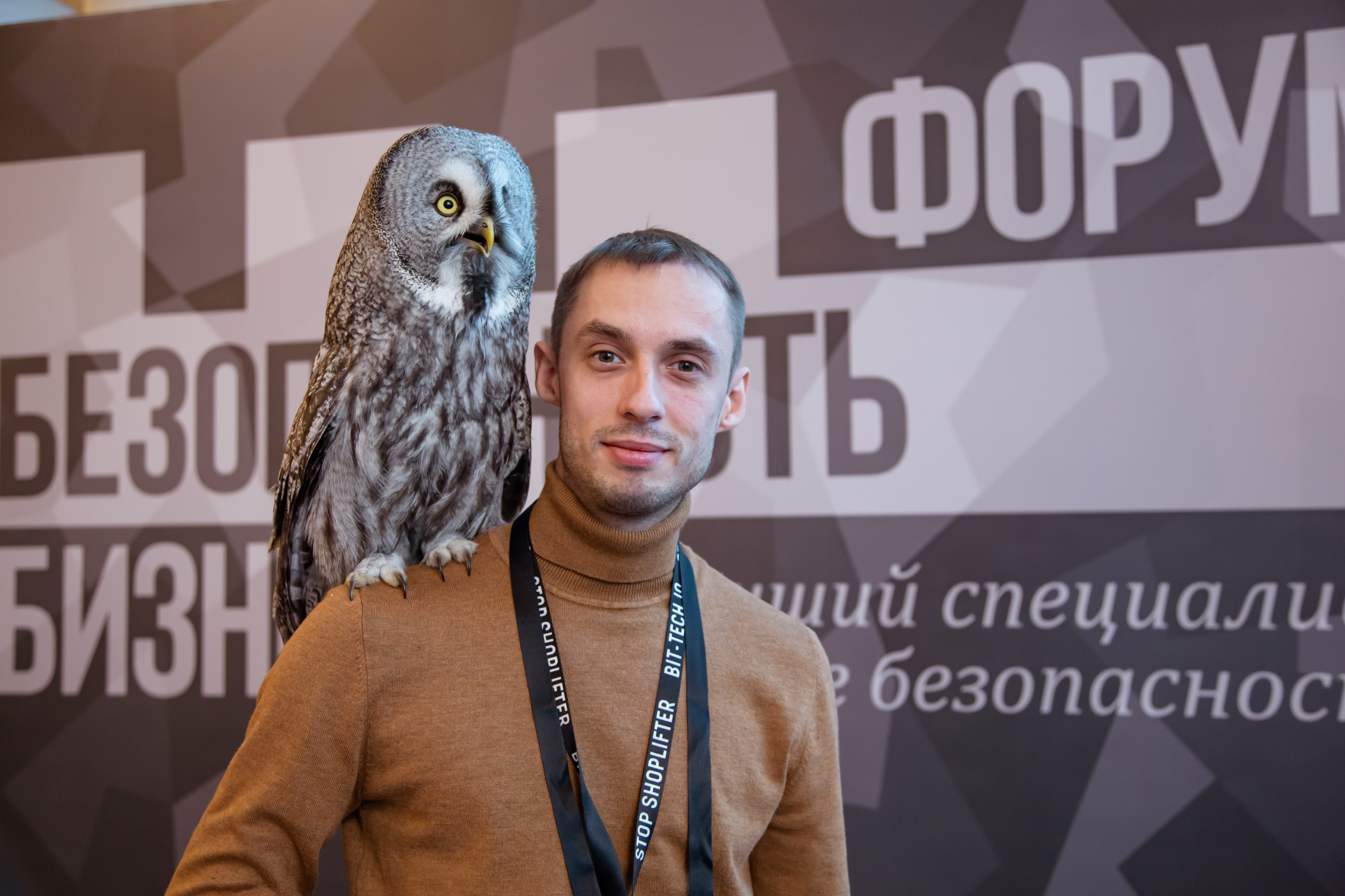 XII Форум Безопасность бизнеса 2022. Сфера безопасности