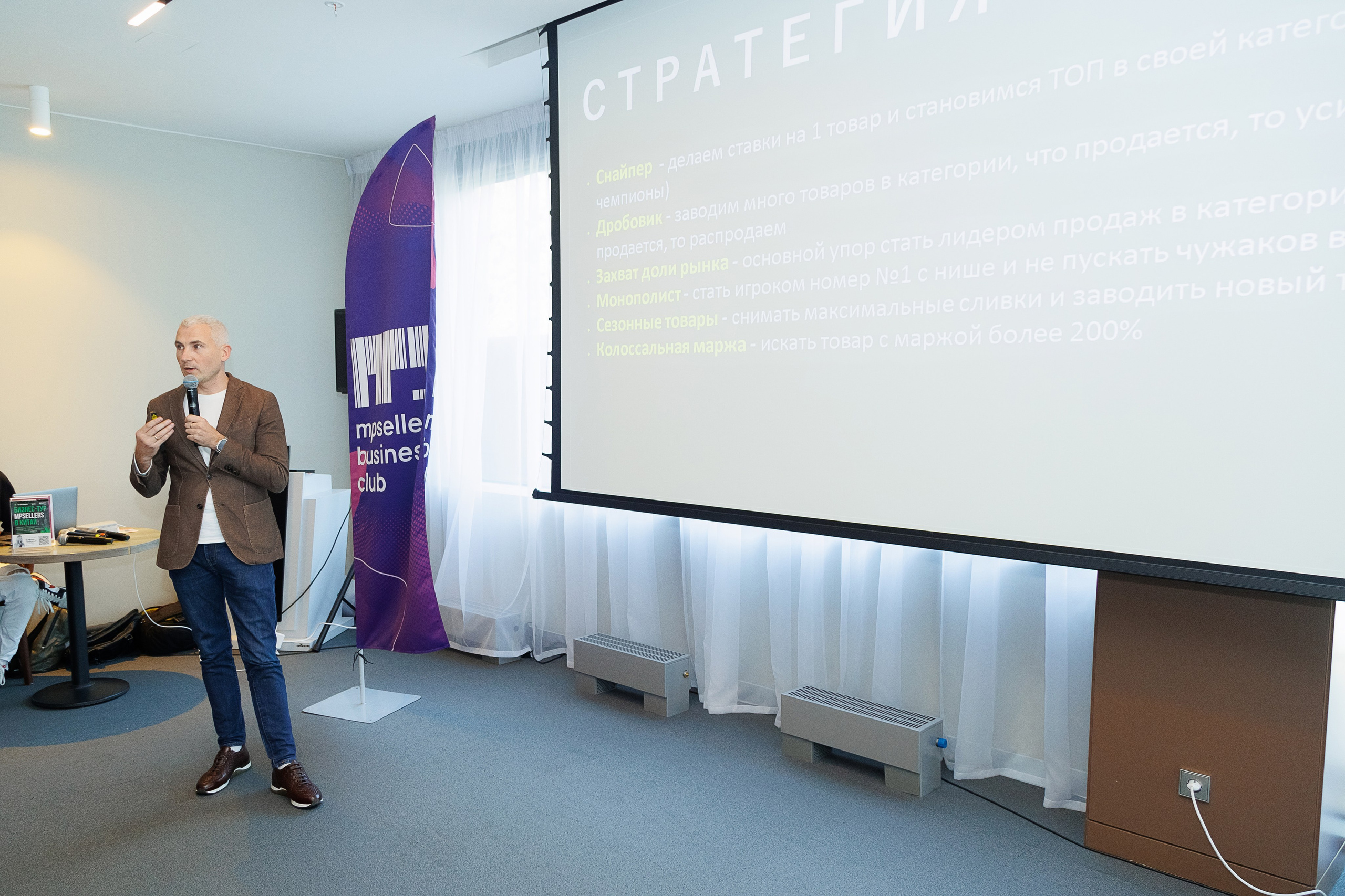 MPSELLERS BUSINESS CLUB. Свадебный и репортажный фотограф Калининград