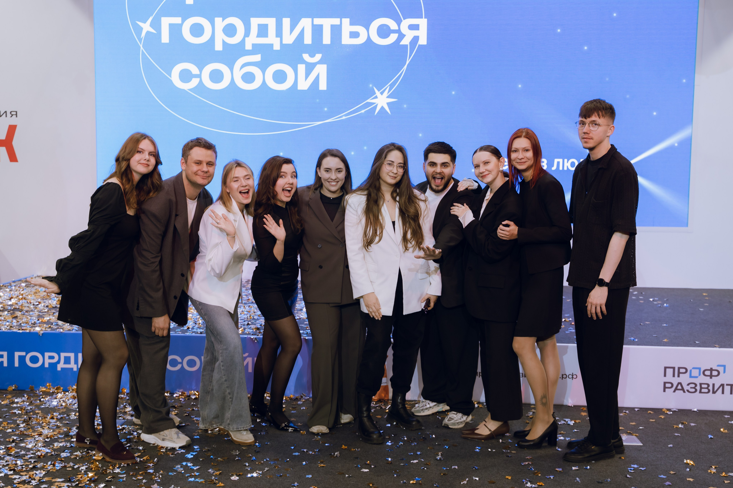 Профразвитие 2 декабря. Фотограф Надежда Погребняк | Рязань | Москва