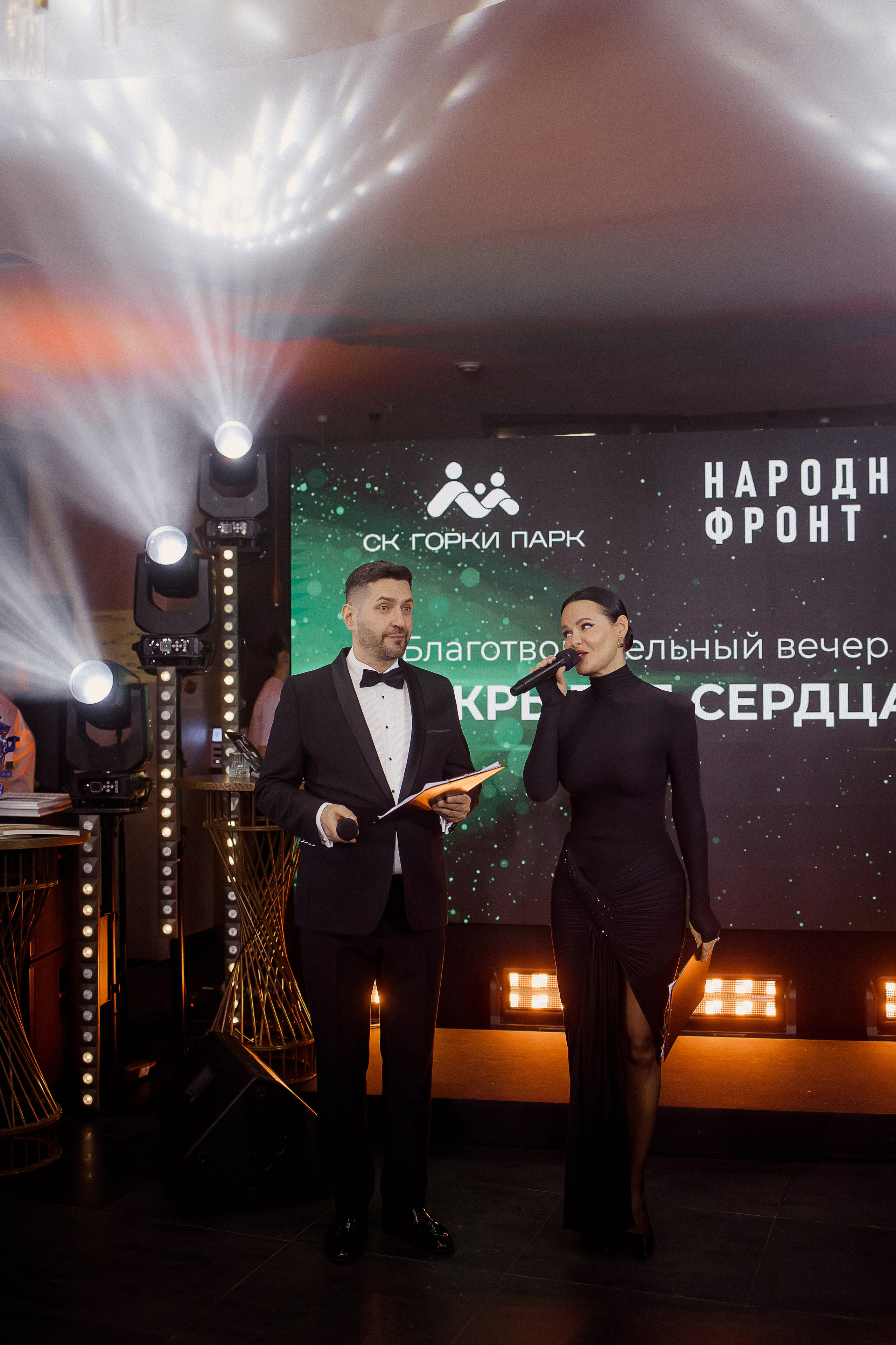 Благотворительный вечер. Свадебный фотограф