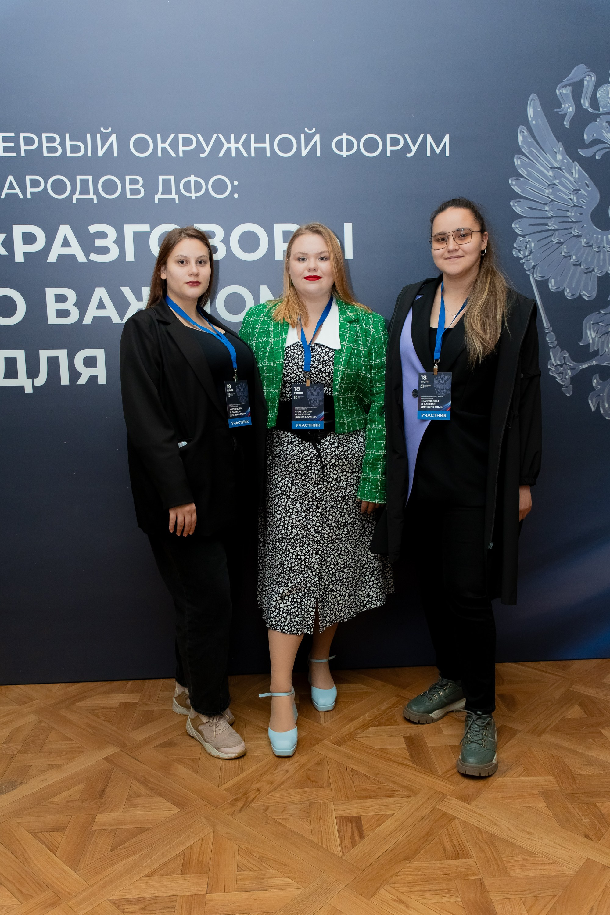 Форумы и конференции. Андрей Черёмушкин | Репортажный Фотограф в Хабаровске