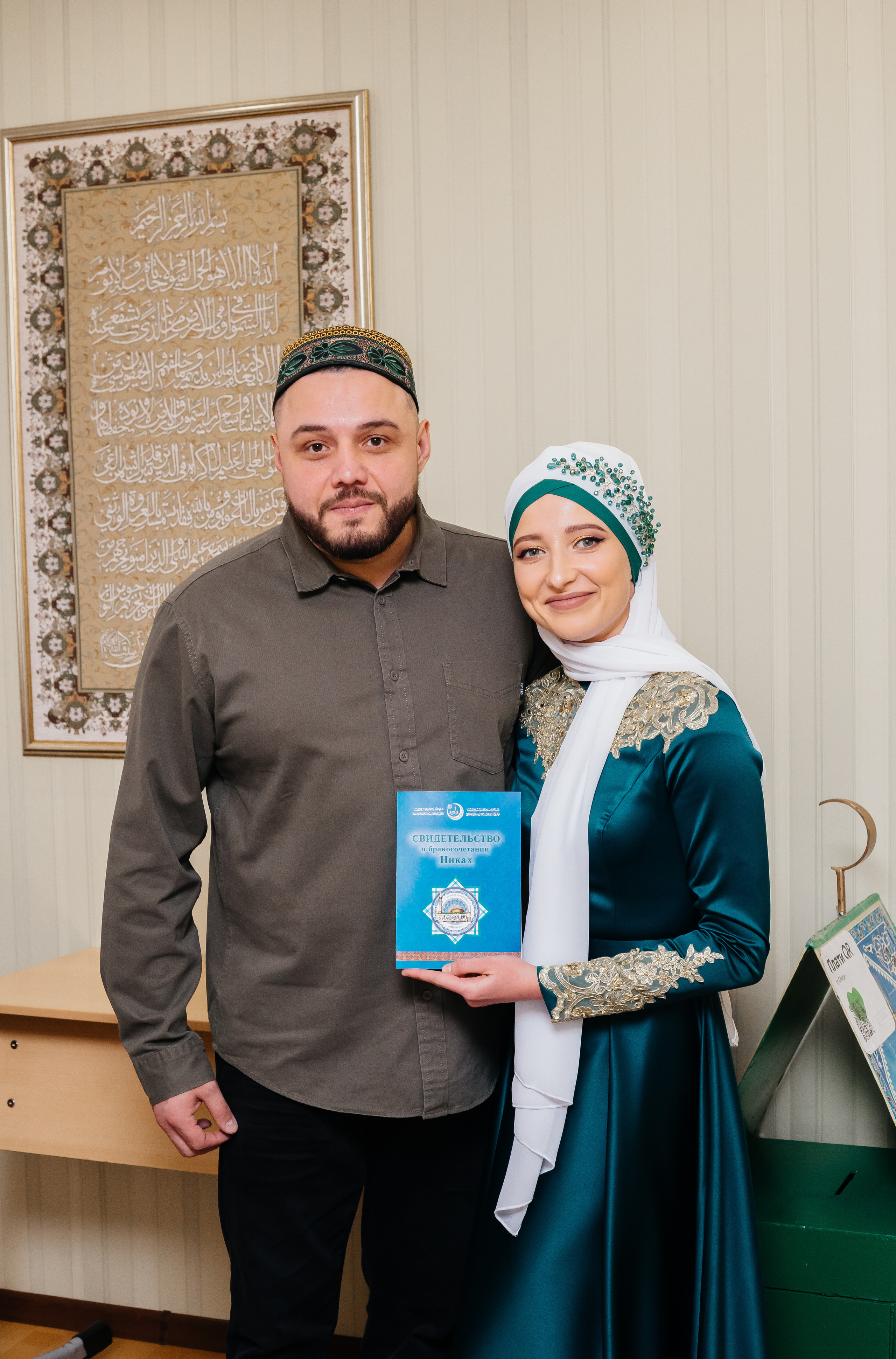 Мечеть. Никах. Фотограф Мария Новоселова. Сургут