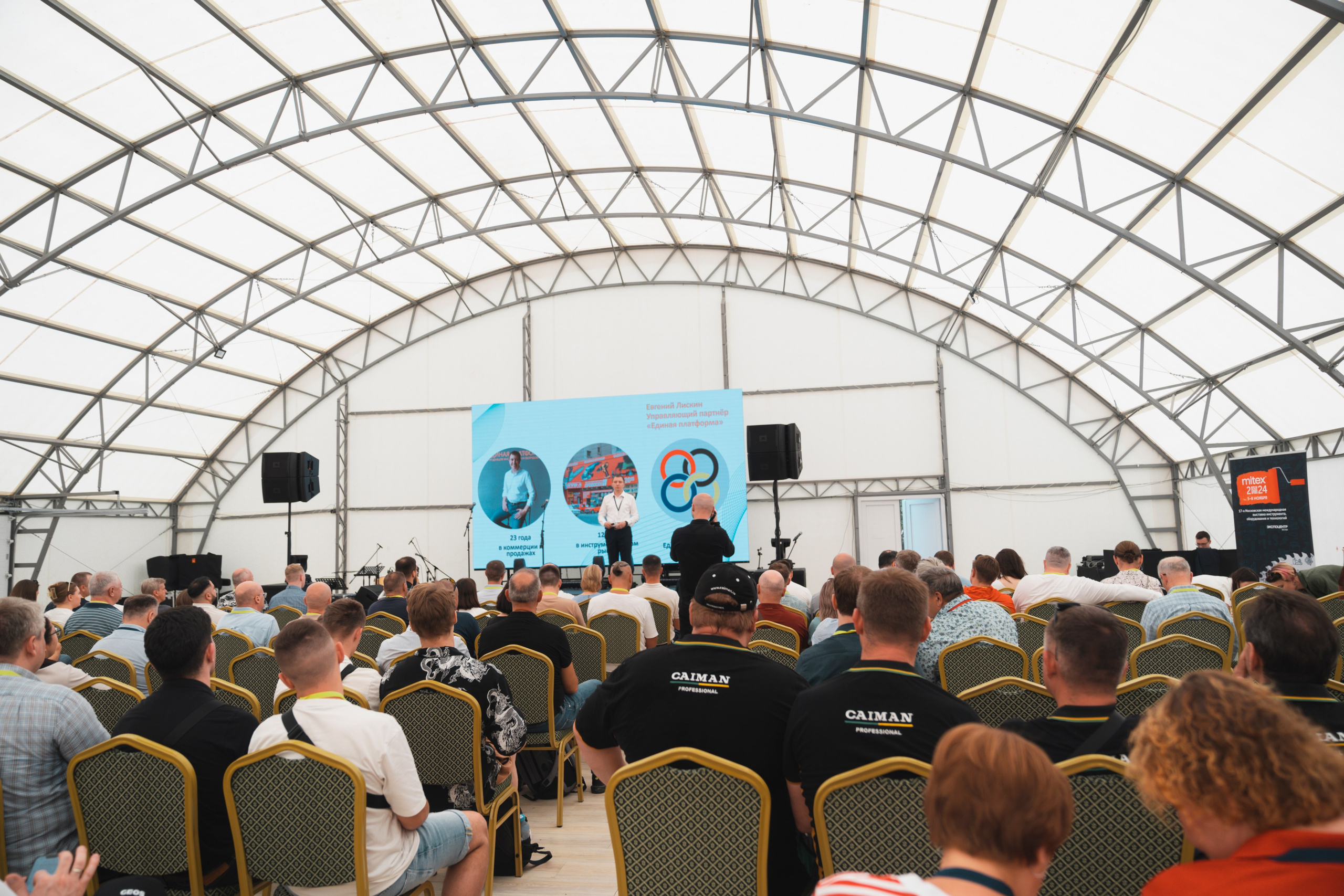 Форум «единая платформа продавцов инструментов и оборудования». Свадебный фотограф в Москве Кристина Чехова